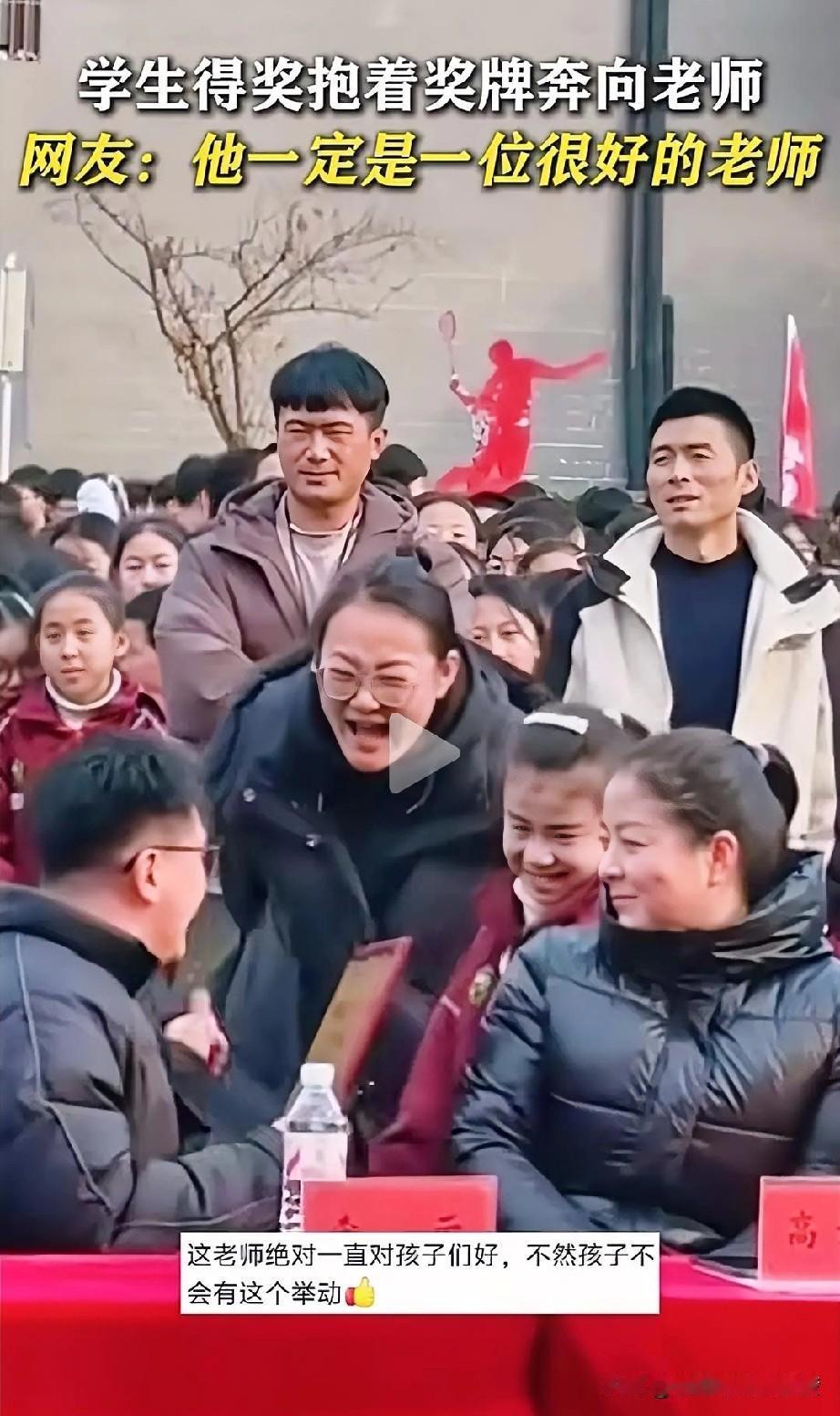 这一幕也太暖了！一位女学生得奖后，第 一时间抱着奖牌奔向老师，老师看到后那又惊又