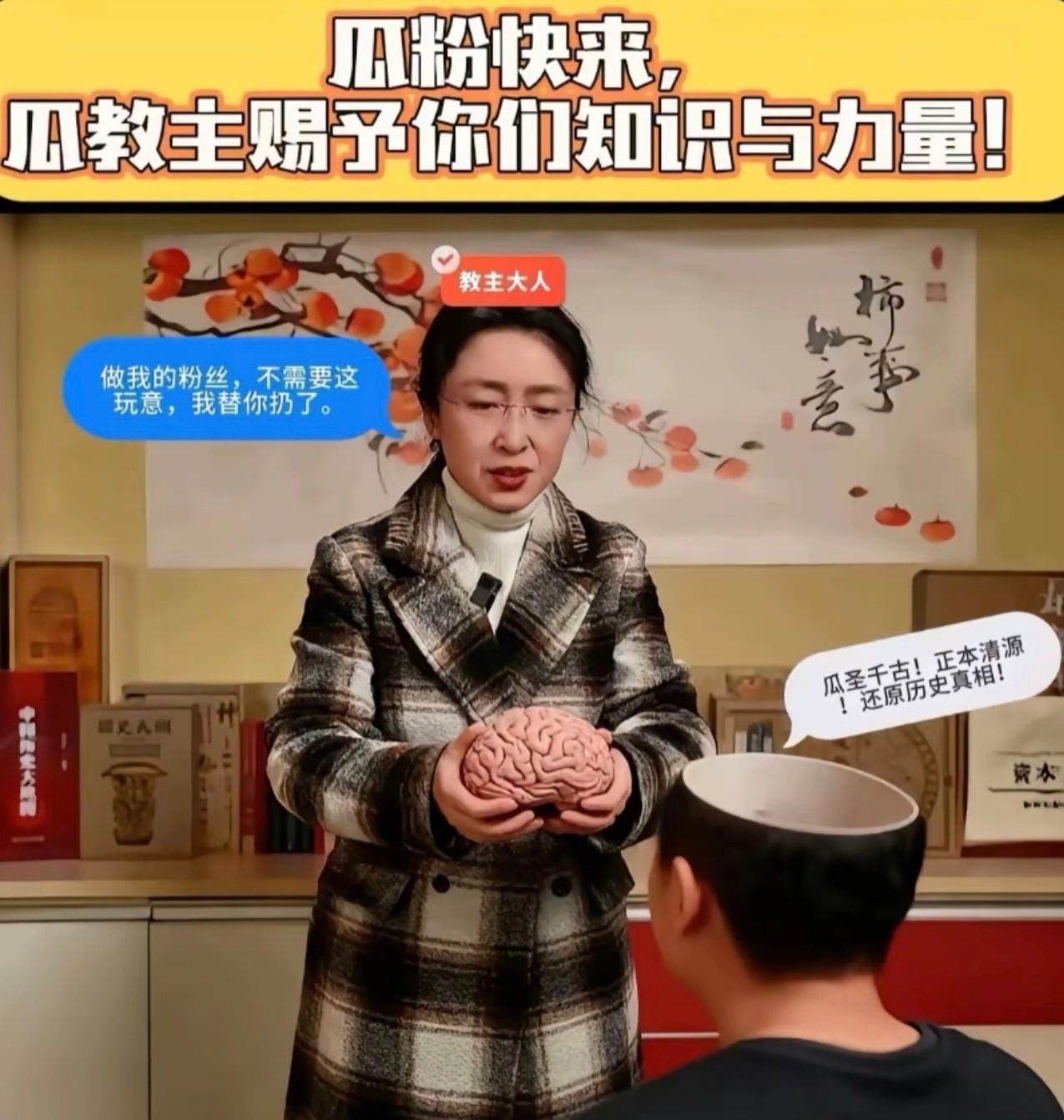 悼明风潮的背后，是谁在打扮历史？所谓“悼明”源于网络博主“吃瓜蒙主”提出《红楼梦