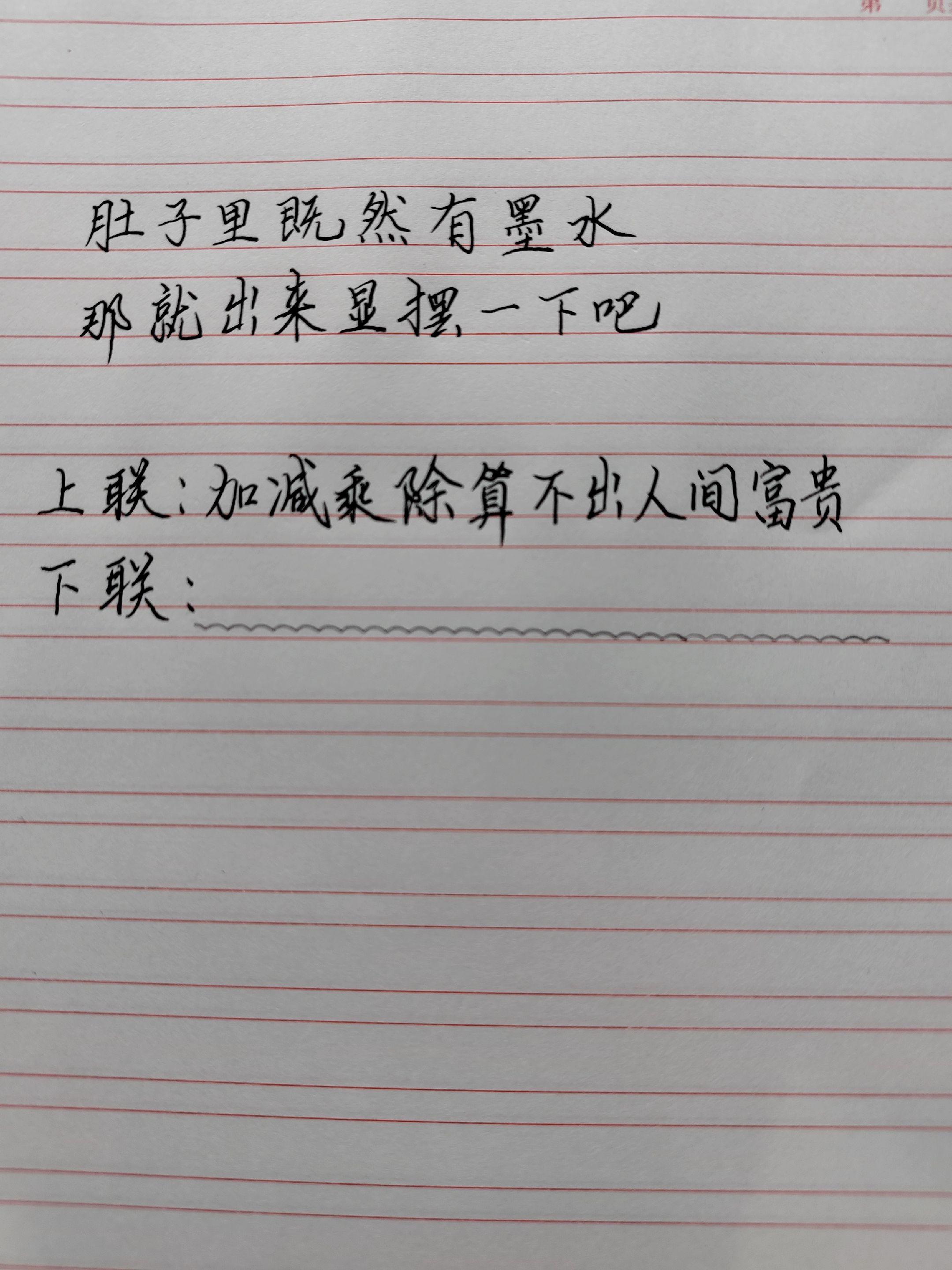 手写文案分享 手写对联 手写治愈时刻
