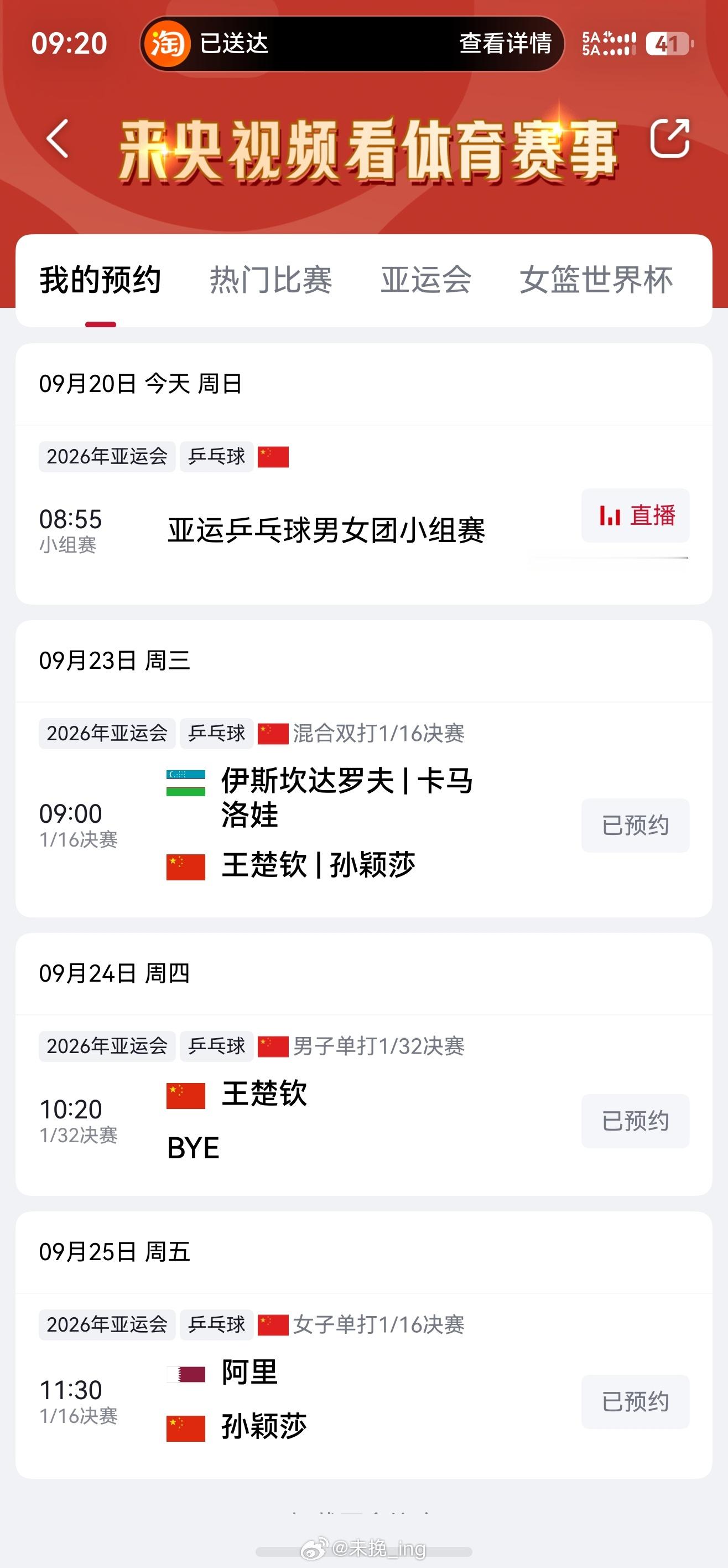 这个亚运会也是巨大的草台班子[淡淡的]从吉祥物出来的那一刻，我就应该猜到绝对又神