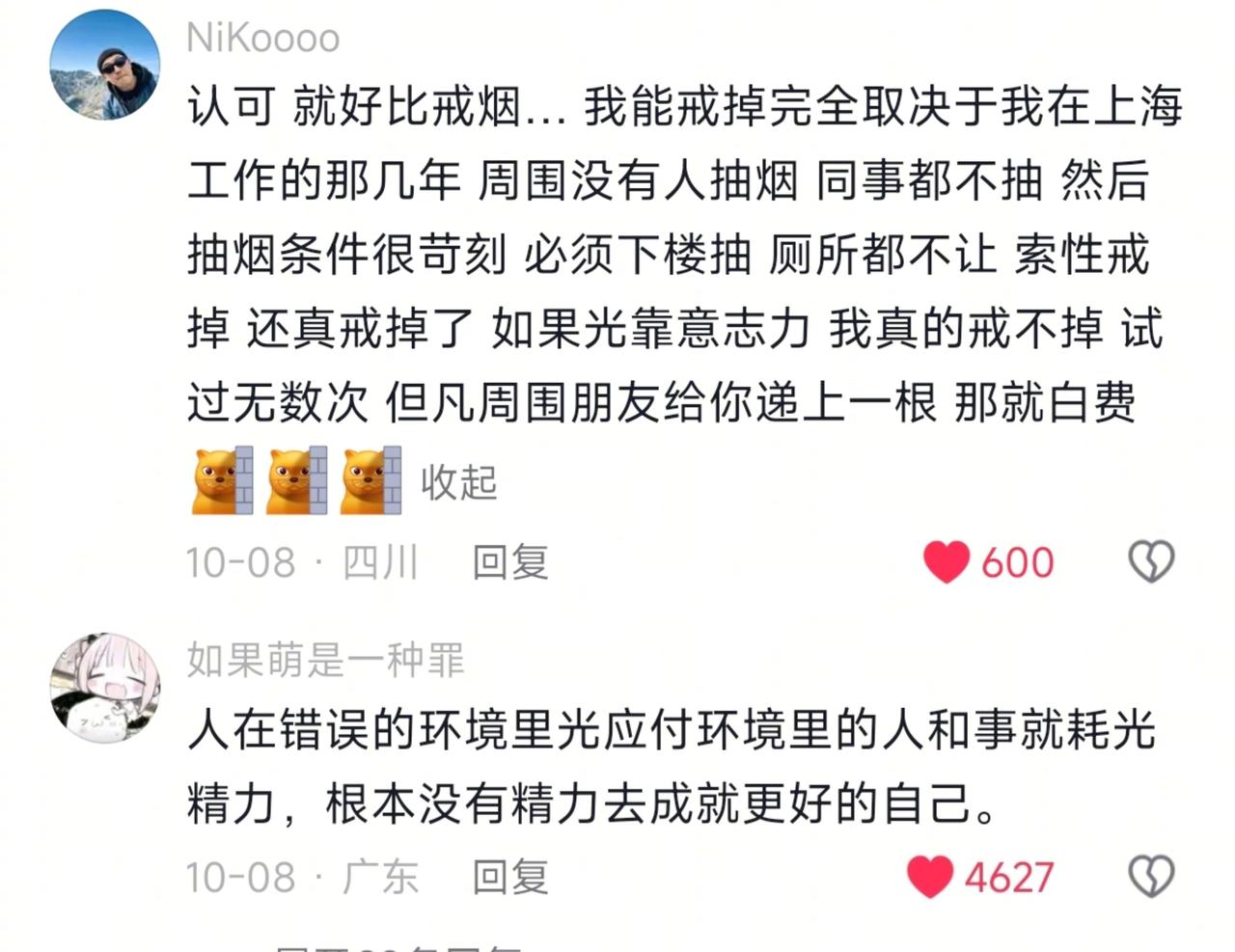 不要在错误的环境里证明意志力