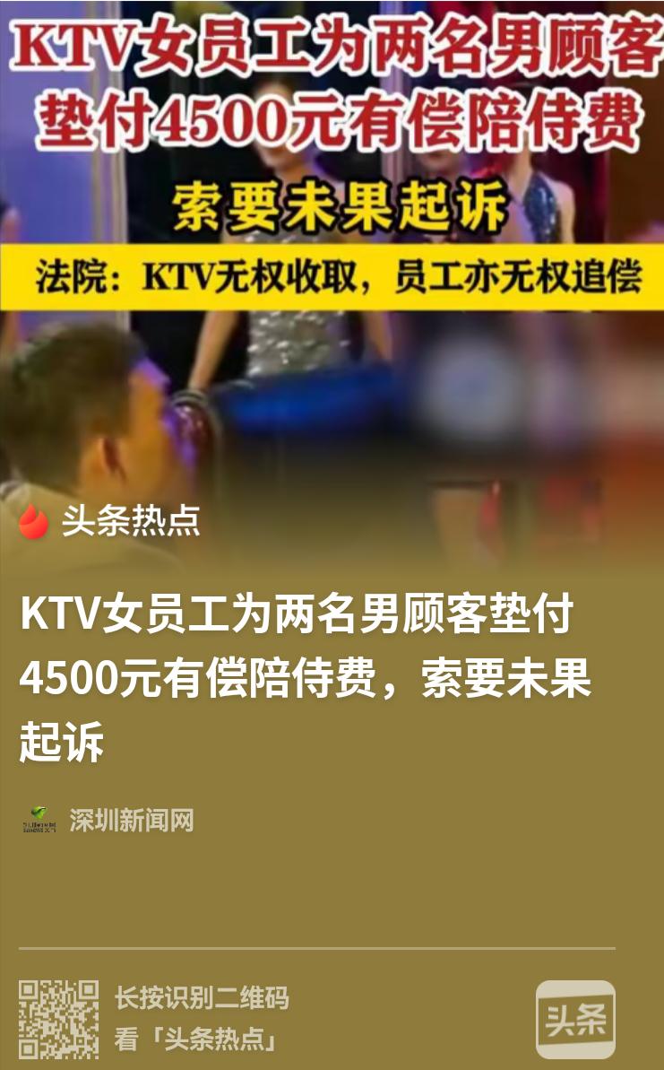 兰州，两名男子到KTV刻意出手阔绰消费了7958元，其中包括有偿项目，他们自己没