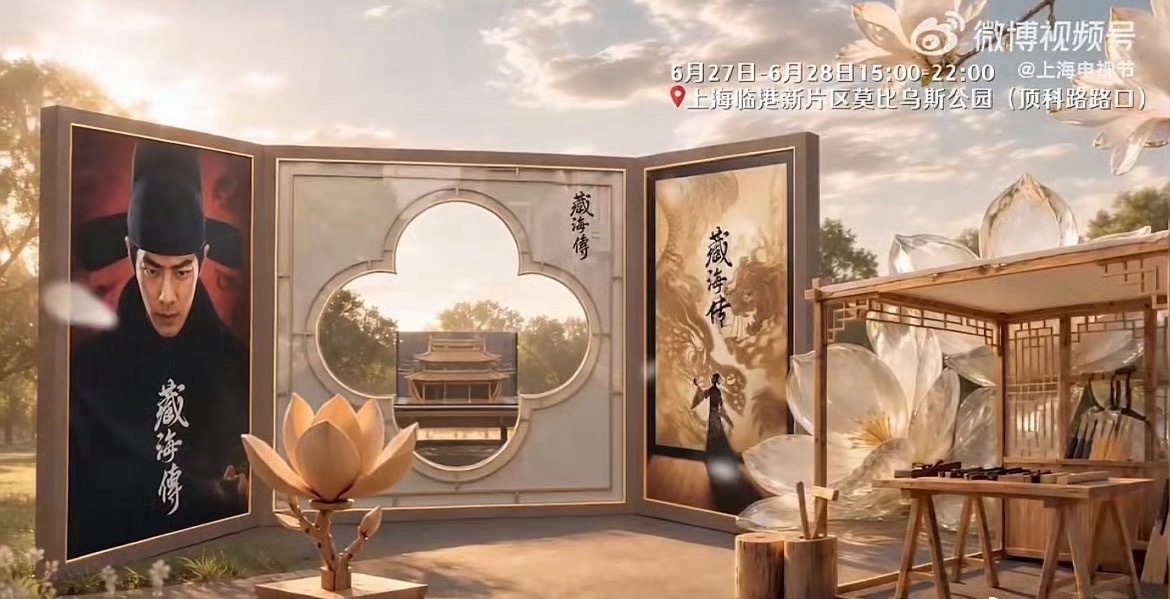 天呐我们藏海传的布景美商太高了  显化！