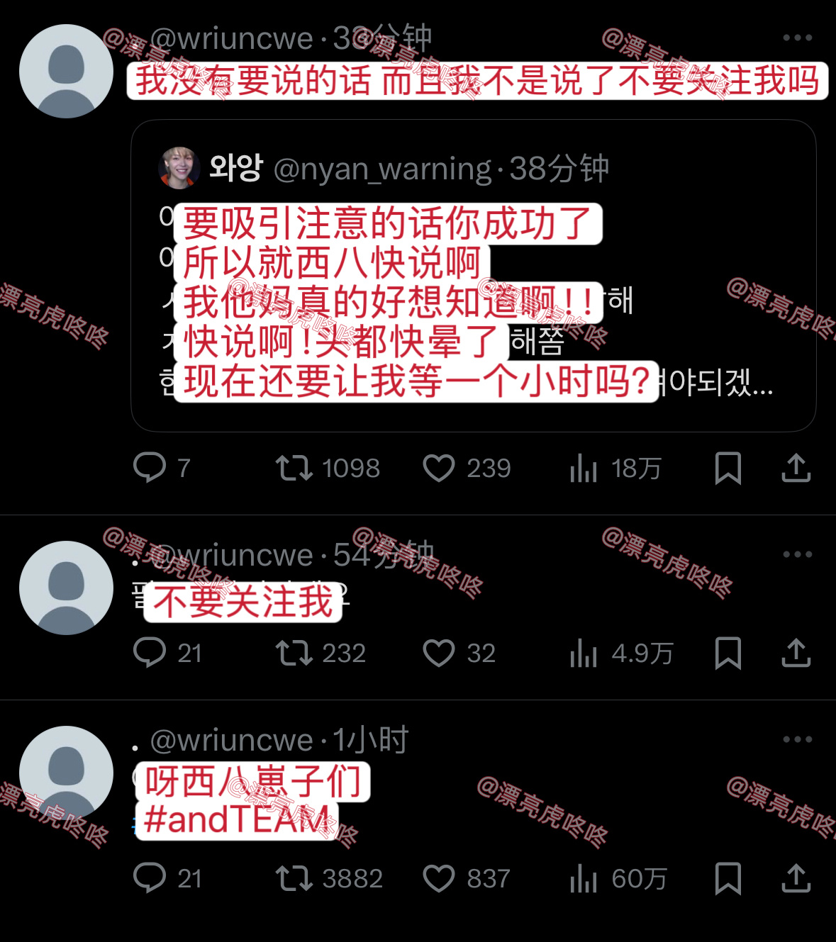【twi】今晚关于&team戏剧性的一幕，只是发了句“西八崽子们”，结果被当成要