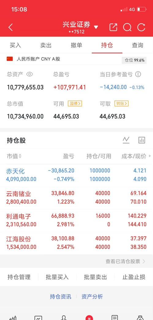 我和99%的人不一样。99%的人，把钱放在银行卡里面，我的钱95%放在证券账户里