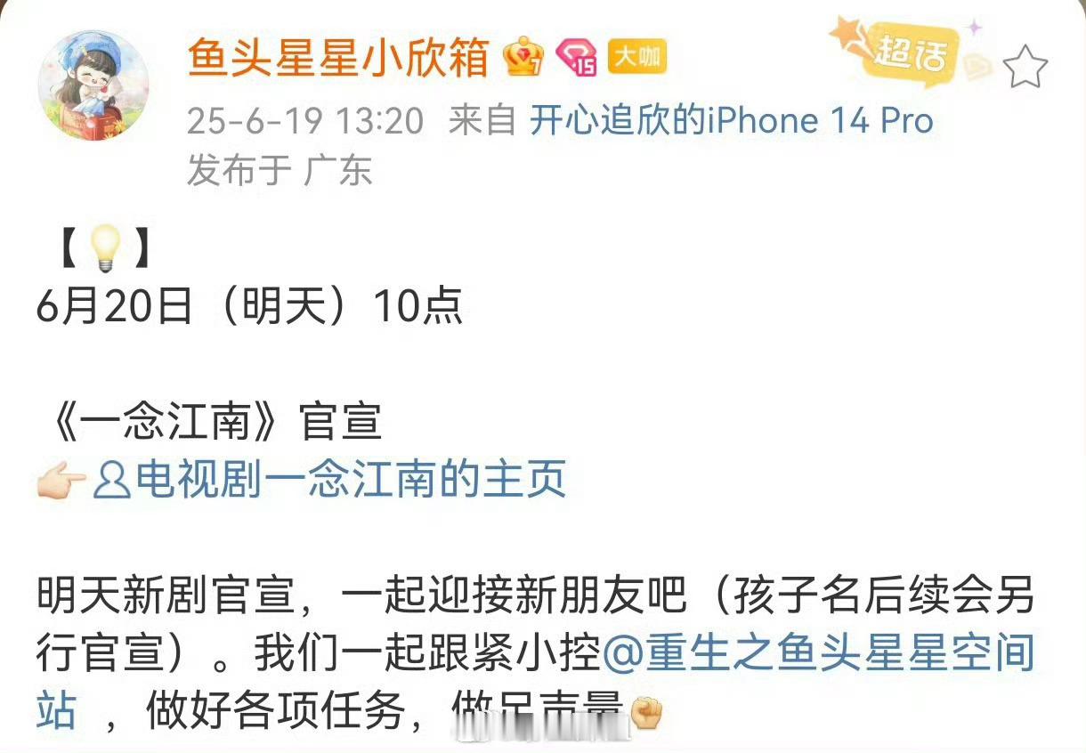 虞书欣、王安宇《一念江南》明天官宣 ​​​是谁在期待 ​​​
