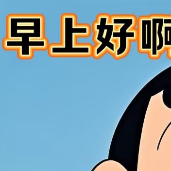 早安[超话]🌼 𝐺𝑂𝑂𝐷 𝑀𝑂𝑅𝑁𝐼𝑁𝐺对明天最好的答案
