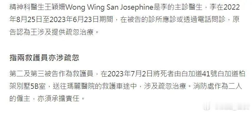 曝李玟遗嘱执行人提告主治医生与救护员李玟都走了，算了吧？让她安息。。。 