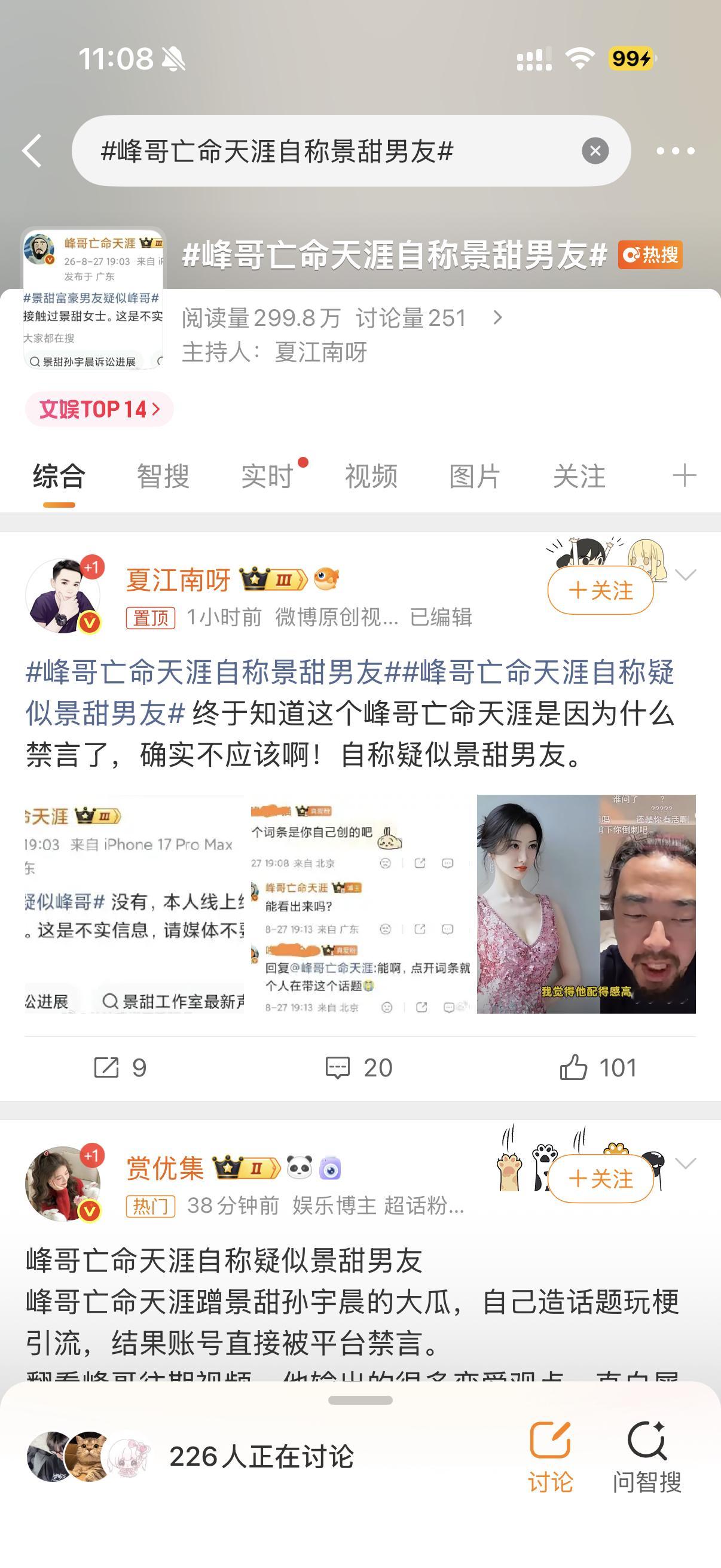 这群Bi男的闹够了没 ​​​