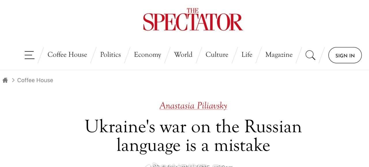 英国《旁观者》批评乌克兰政府对俄语的强硬打压，认为这是在乌克兰国内制造分裂。 ​