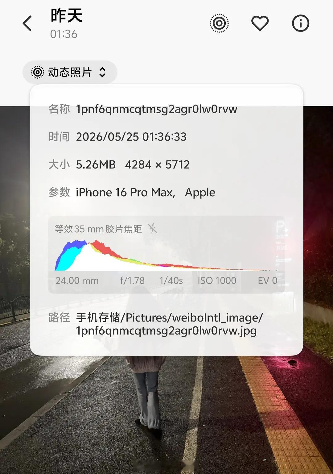 七轩｜比较关心两位的睡眠问题🌸的拍摄时间是凌晨2:04，散步时间是凌晨1:36