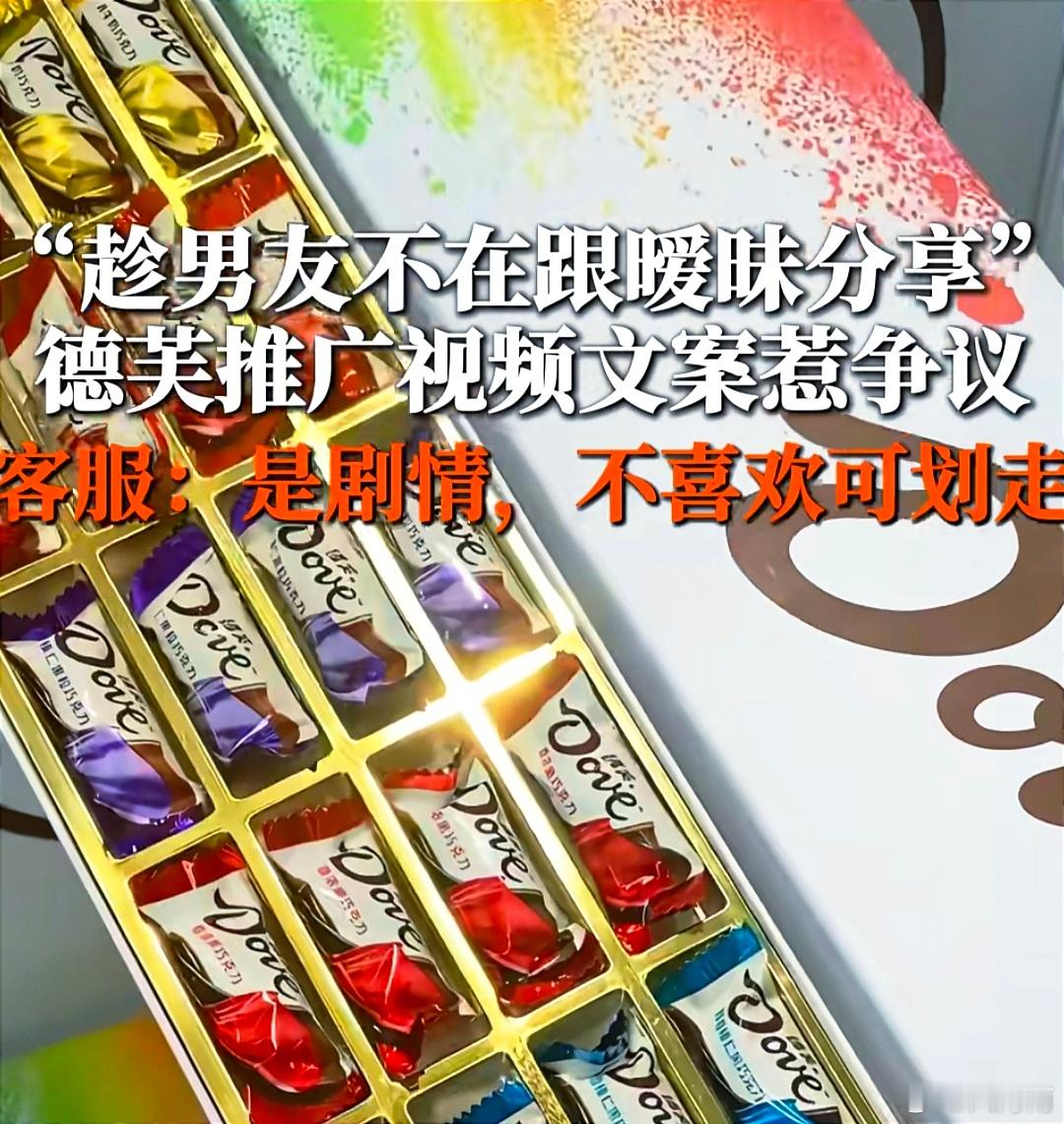 德芙致歉 直播间销售额下跌翻车后的回应方式比翻车本身更致命。“甩锅代运营”和“不