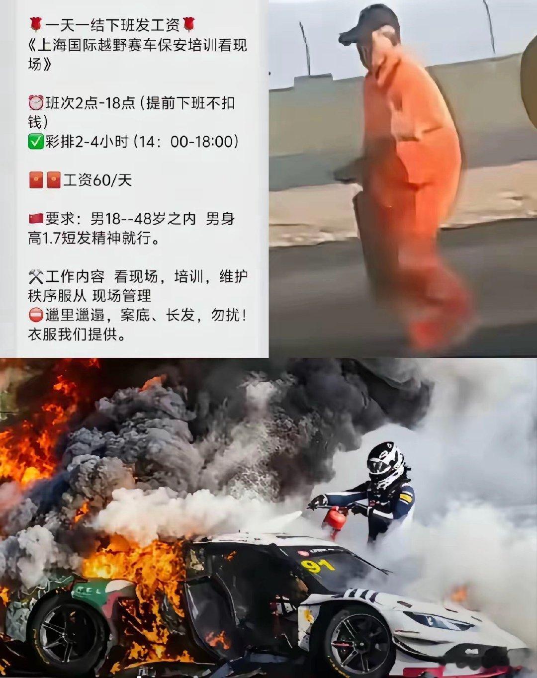 星宇外包时薪22块，我们忍了；这回上海China GT，安保一天60，医护一天1