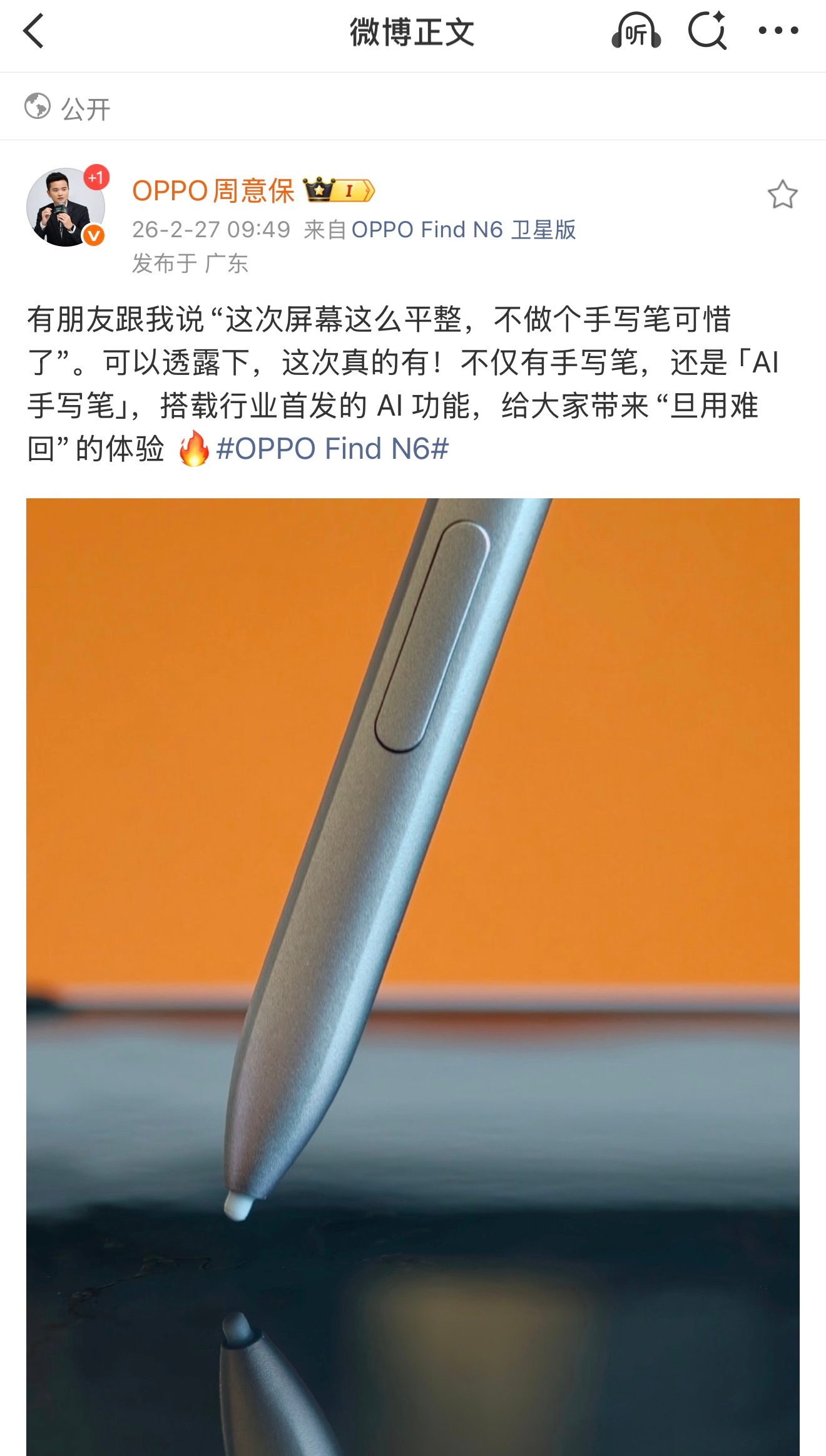 OPPO Find N6目前宣传的是一马平川，折叠屏没折痕还是比较难的，看看真机
