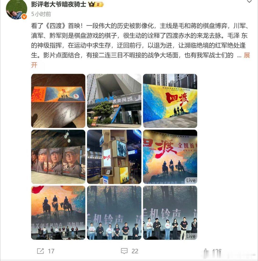 看四渡收获逆风翻盘的勇气 不管是工作不顺还是生活焦虑，都像被层层困住，四渡里先辈