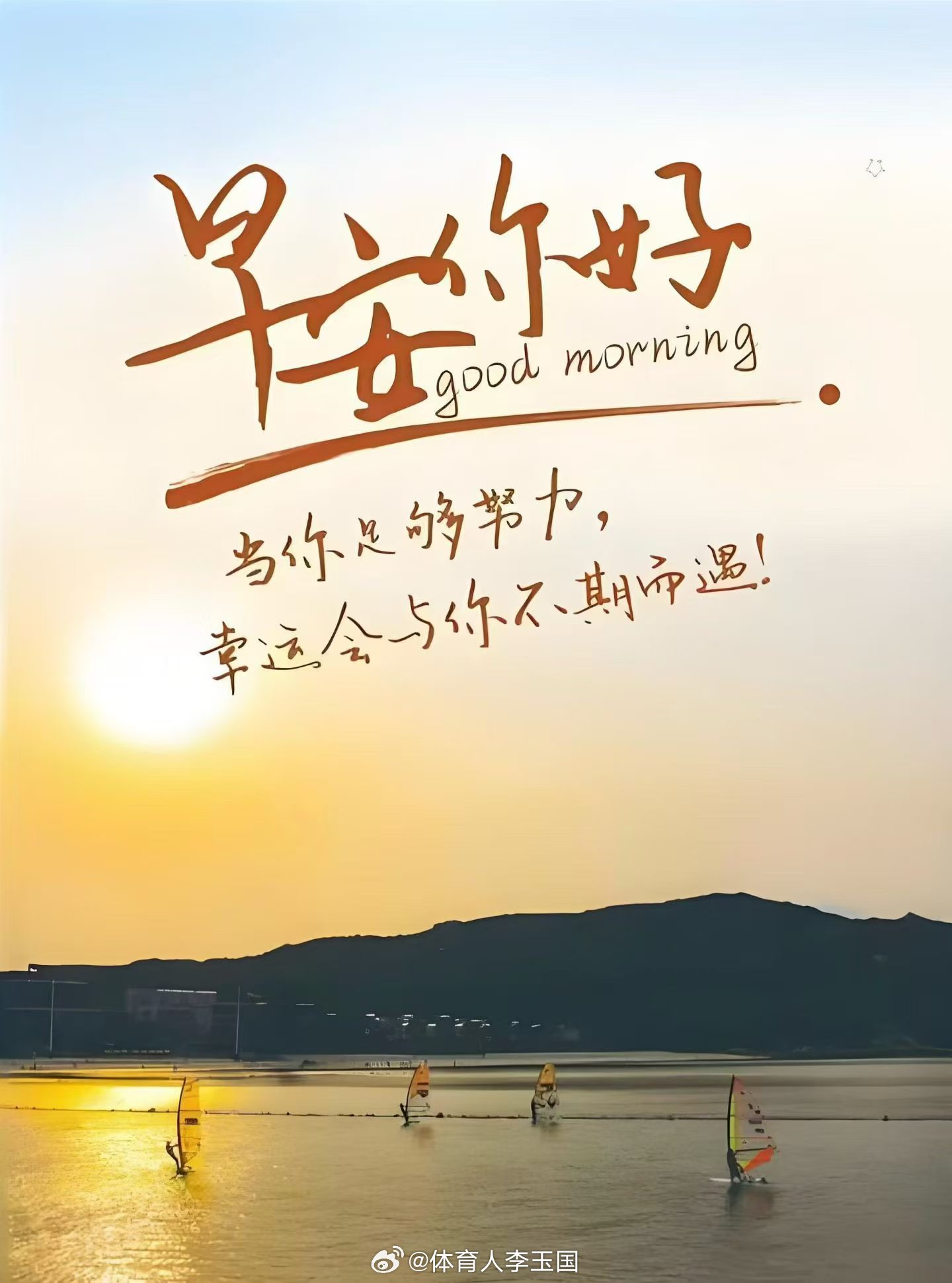 每一份坚持都在浇灌梦想，梦想从来不是从天而降的礼物，而是在每一个“再坚持一下”的