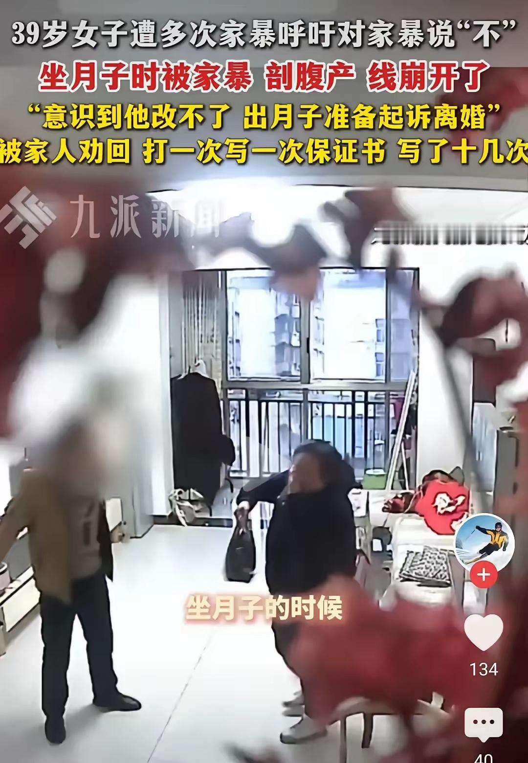 《我劝天涯醉客一回,莫待无花空折枝》

39岁的女人坐月子遭丈夫殴打，剖腹产的伤