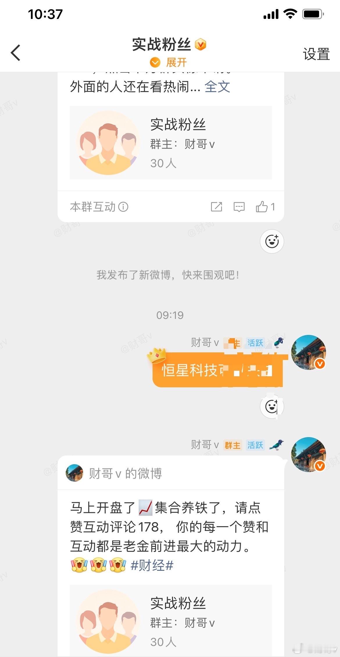 重要通知！铁粉群限时开放了进群条件：点赞 + 转发 + 评论168，点击下方群头