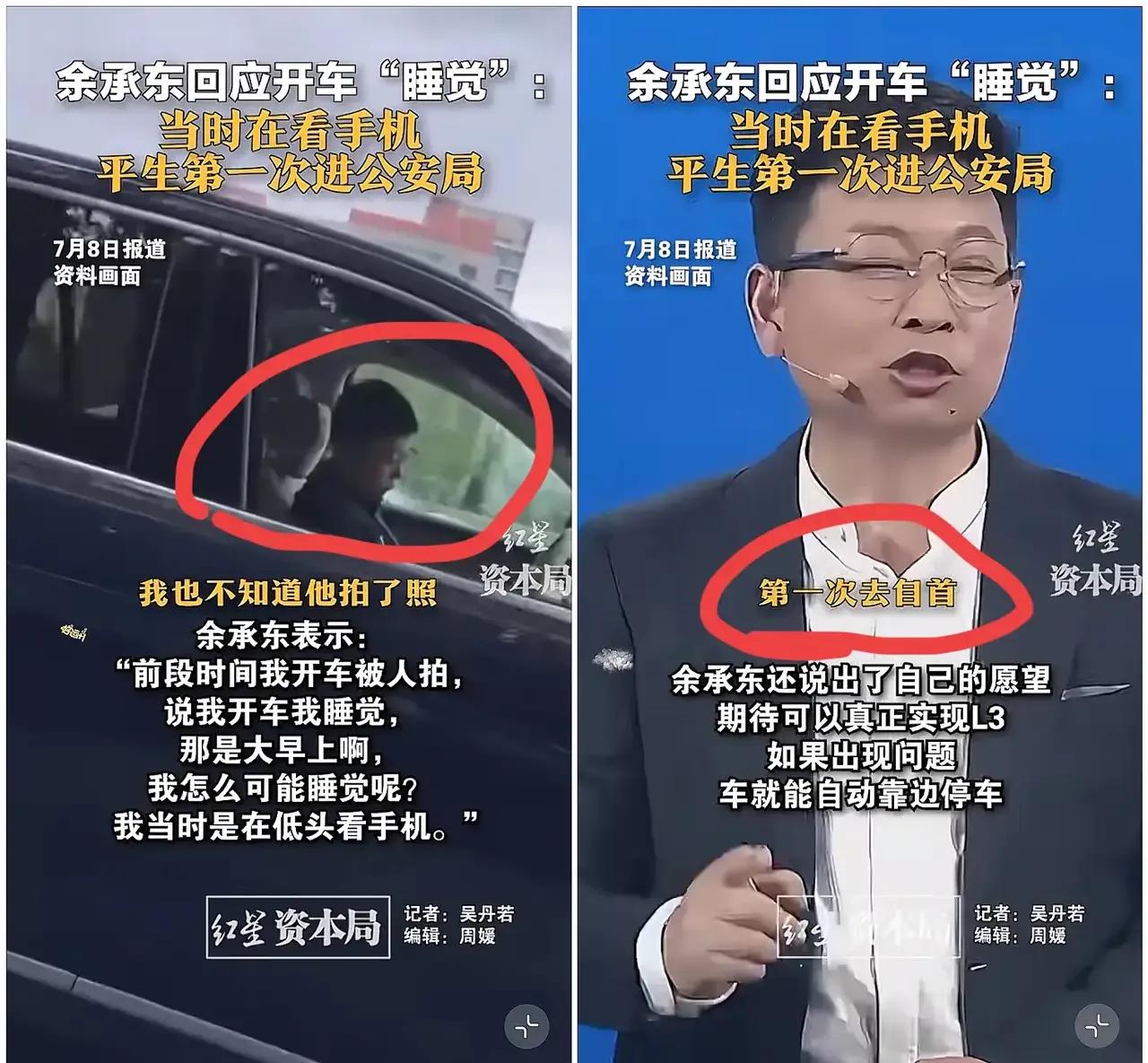 原来余承东
这次被拍到在车上睡着
早就有预兆：

很早之前他参加节目介绍智能辅助