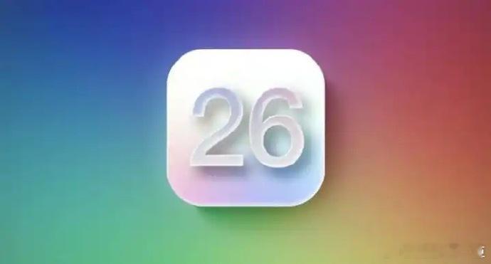 iOS26引入自适应温控报道称在 iOS 26 稳定版系统中，苹果公司升级 Ho