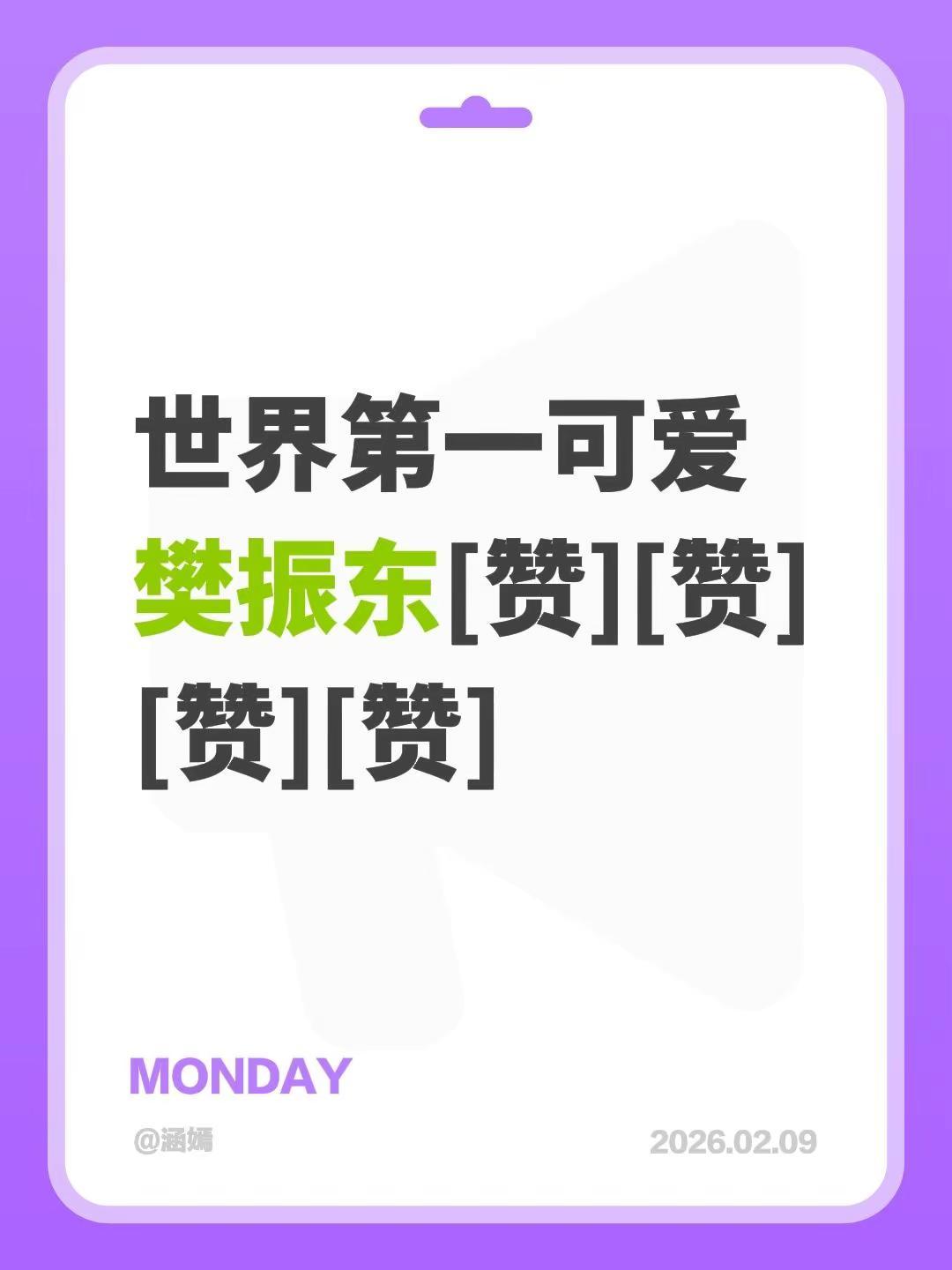 我评论了@大漠飞飞 的作品：世界第一可爱樊振东[赞][赞][赞][赞]樊振东 喜
