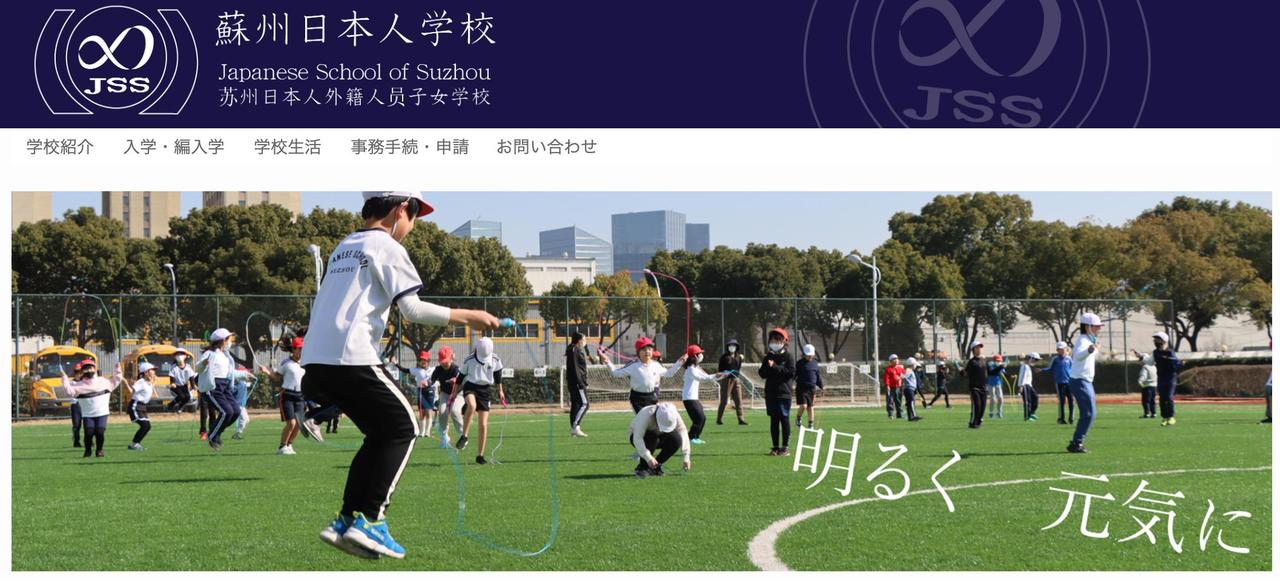 苏州日本母子遇袭案两年后 日媒：当局仍部署警力保护日学生

据日本共同社报道，造