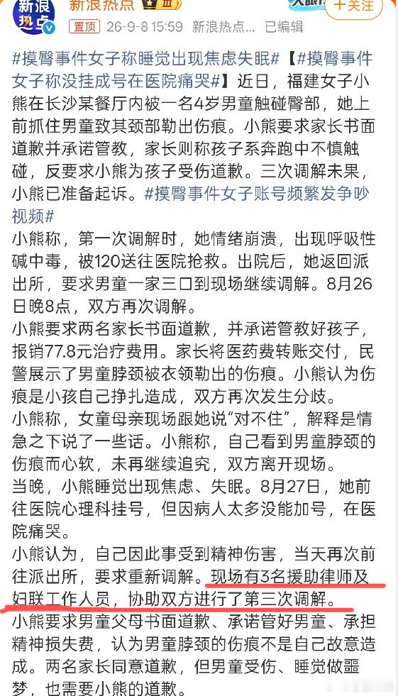 为什么这个女的敢殴打和诬陷4岁男童，原来有人撑腰啊。 ​​​​