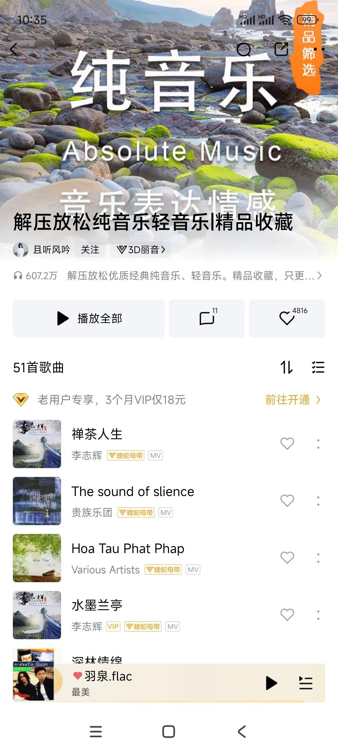 商业模式很重要！
你一个音乐平台，把所有歌曲都设为VIP客户才能听完全曲。
长久
