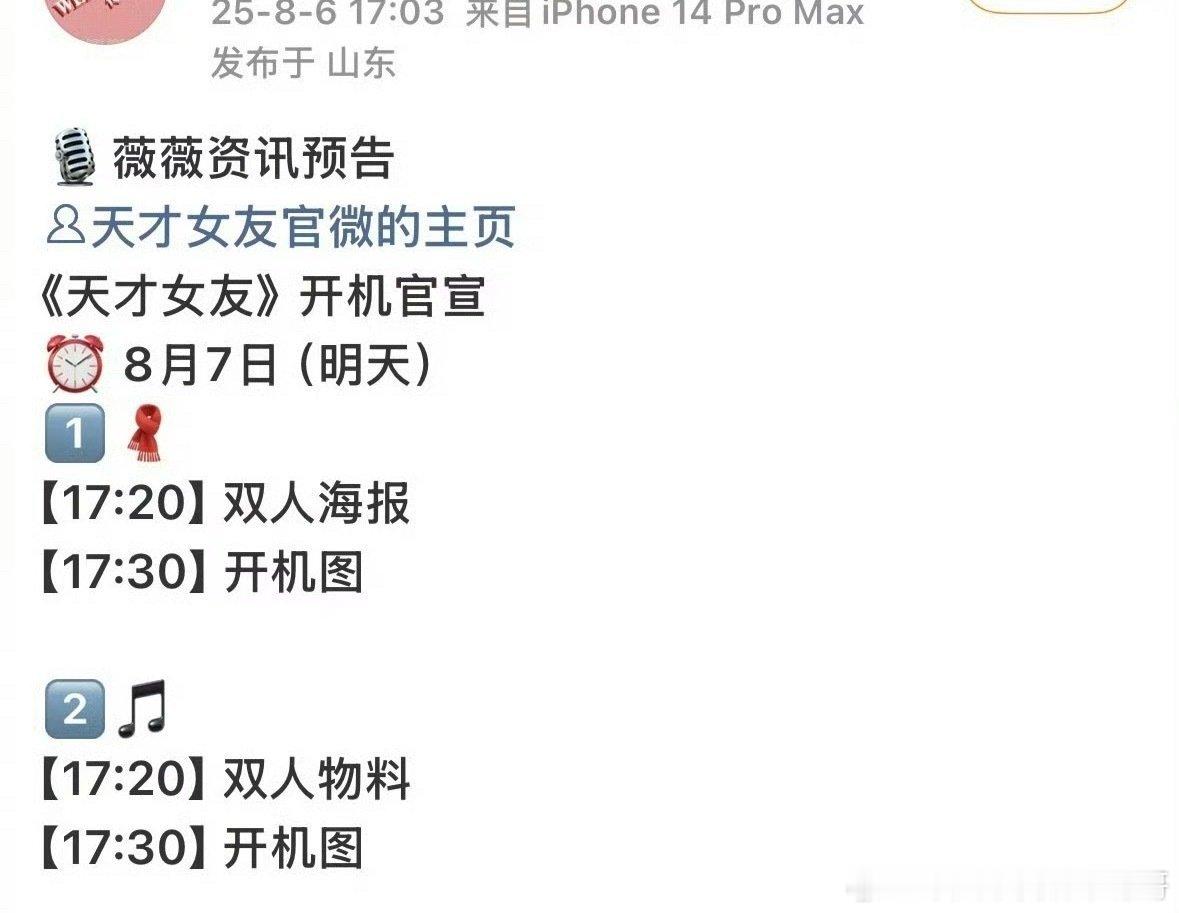 田曦薇 《天才女友》明天开机官宣    ，林知夏来了[好喜欢] 田曦薇林知夏 ​