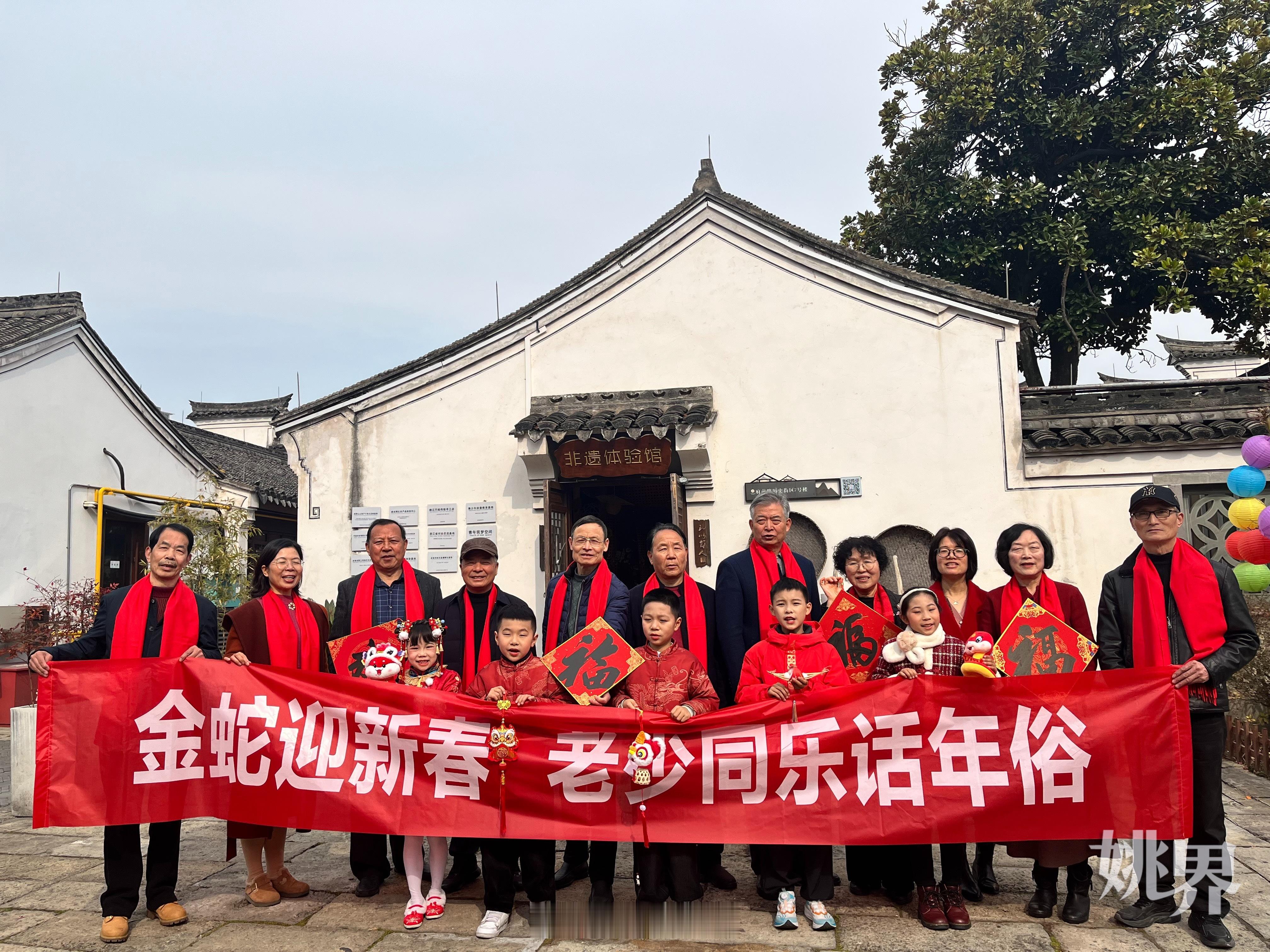 【 金蛇迎新春老少同乐话年俗  】1月23日，由余姚市关工委与市融媒体中心联合举