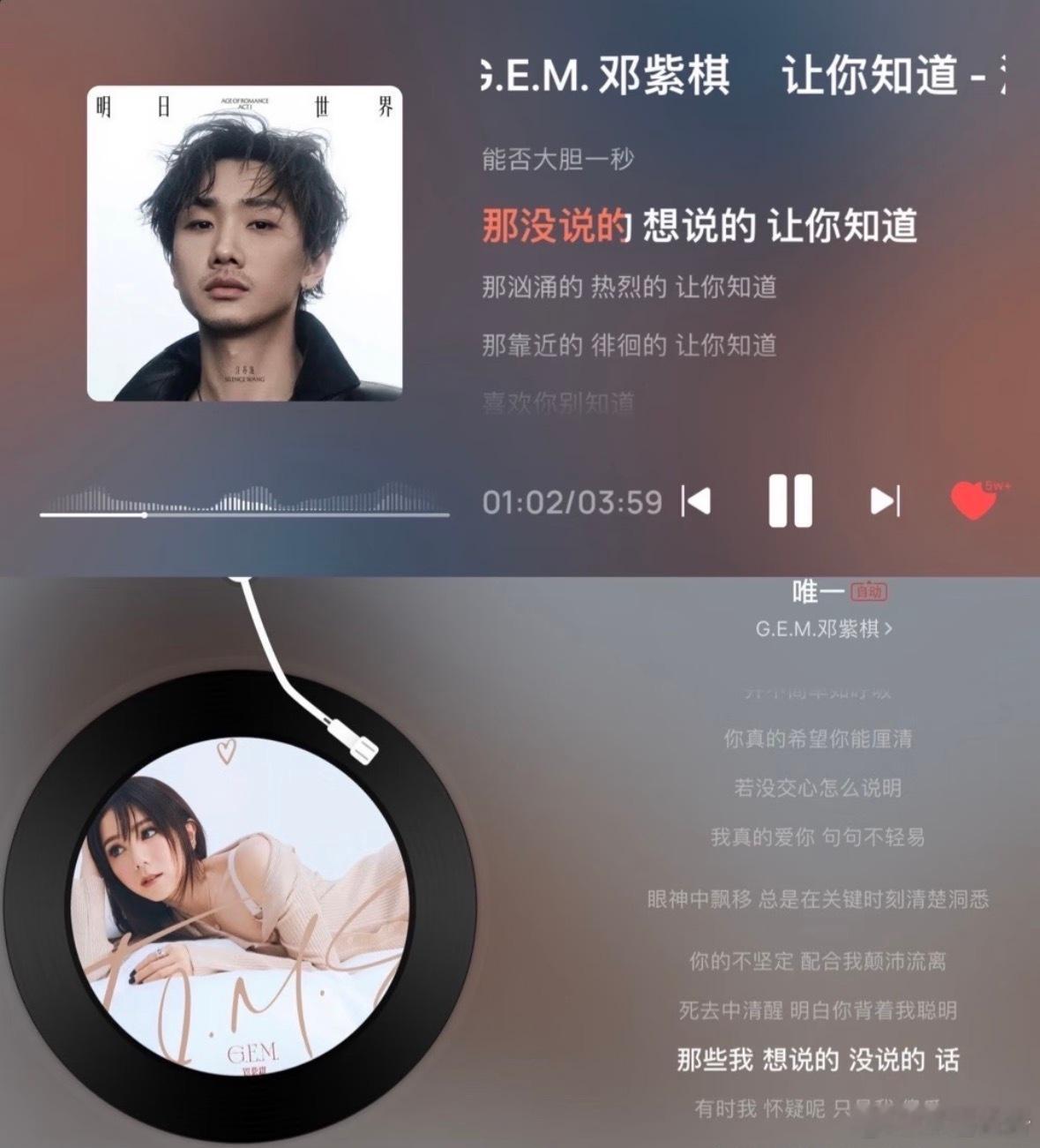 汪苏泷作词callback邓紫棋🥺太权威了！“那没说的想说的让你知道”“那些我