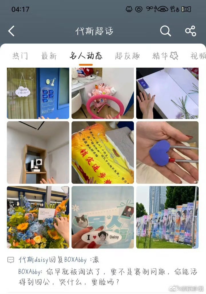 这种贴脸的觉得自己很飒？ 