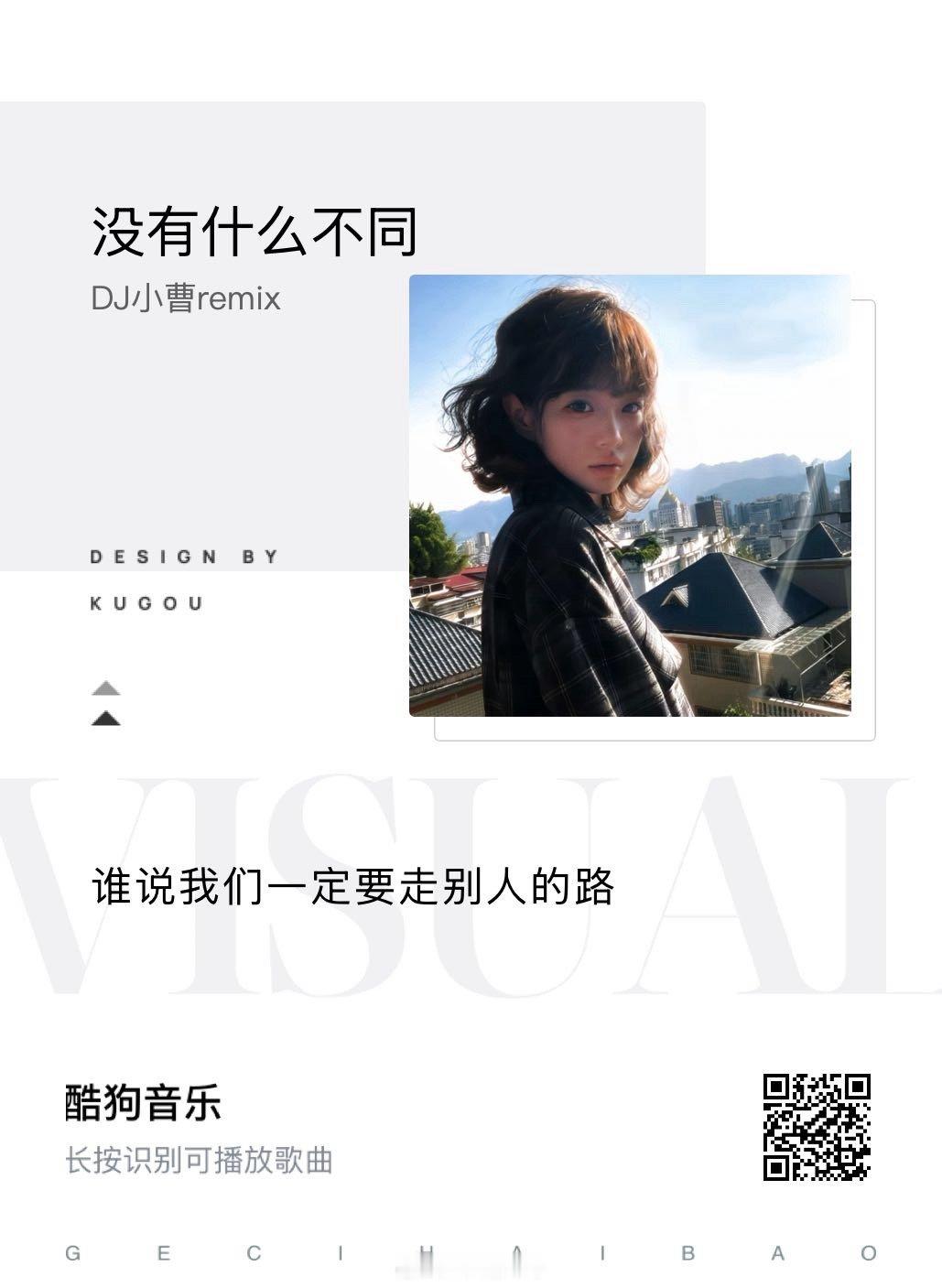 最近恋上的单曲循环🔂 