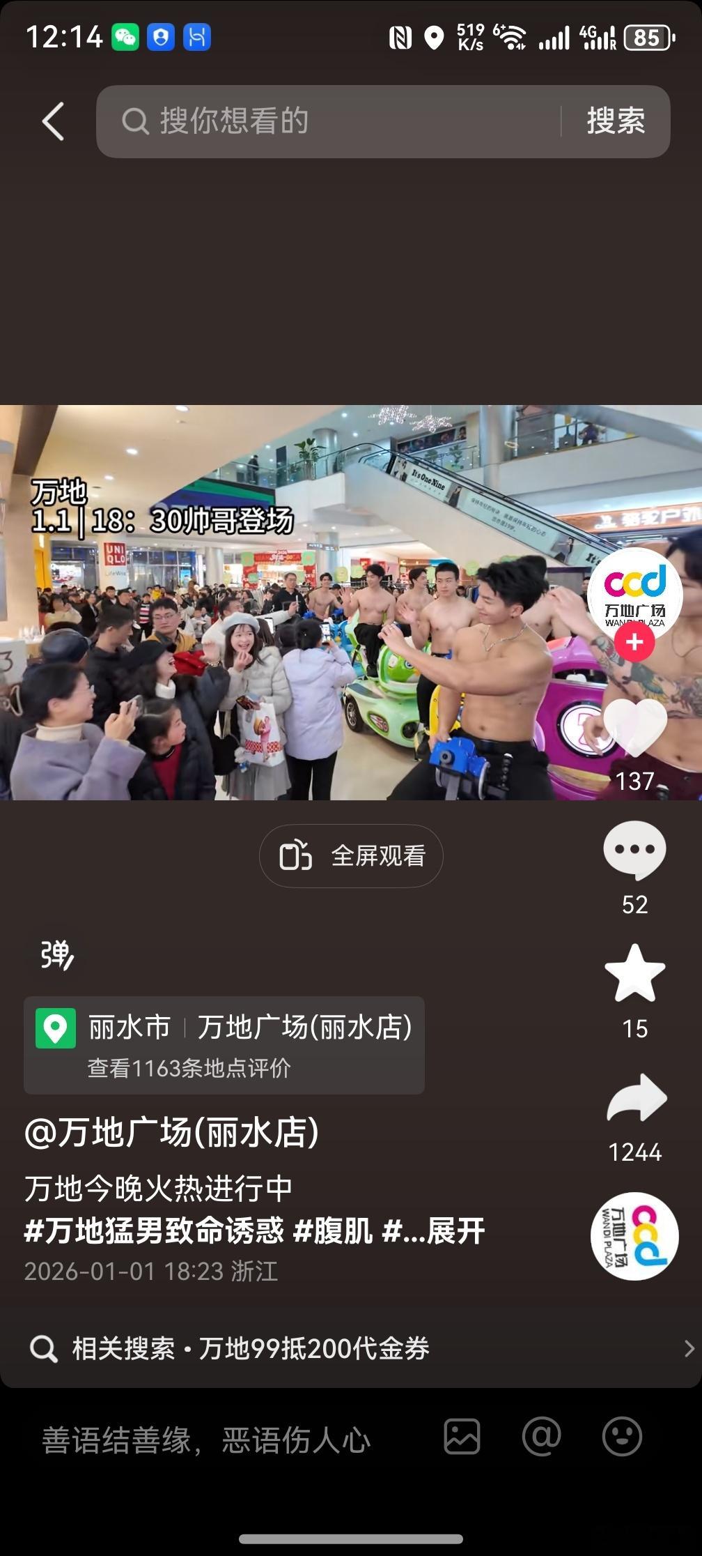 笑死了，商场请的舞蹈团队进了很多门店，为什么偏偏有人只把在华为门店跳舞的片段发到