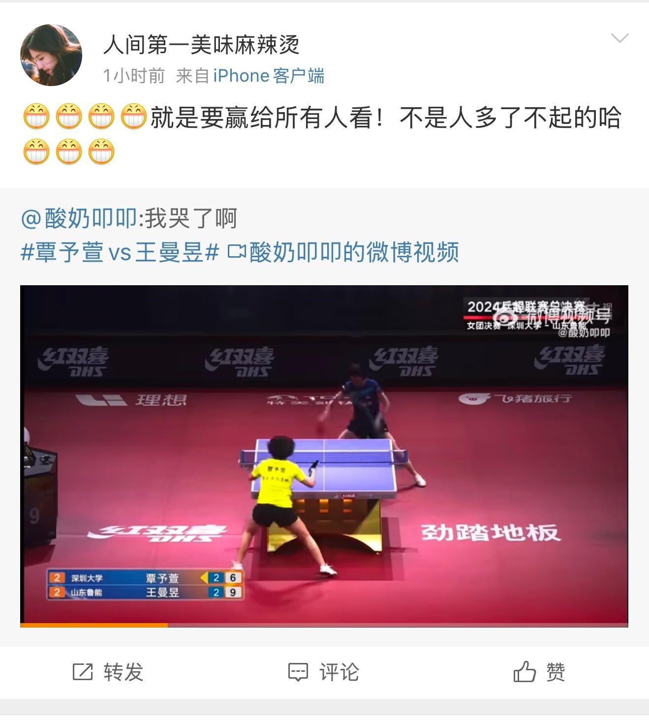 陈梦轻飘飘一句话，乒丝能记一辈子😳不仅要盗我梦奥运单打，还要盗我梦名言🤏 