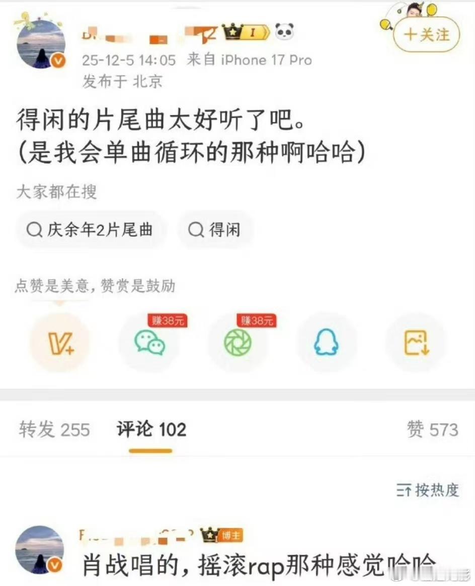 肖战曲线实现rap梦 电影博主看片后抑制不住的分享欲，透露了肖战唱了片尾曲！有摇