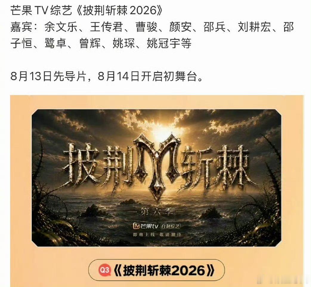 余文乐将参加披哥 今日发文官宣离婚，结束9年婚姻旅程，据网友爆料余文乐将参加今年