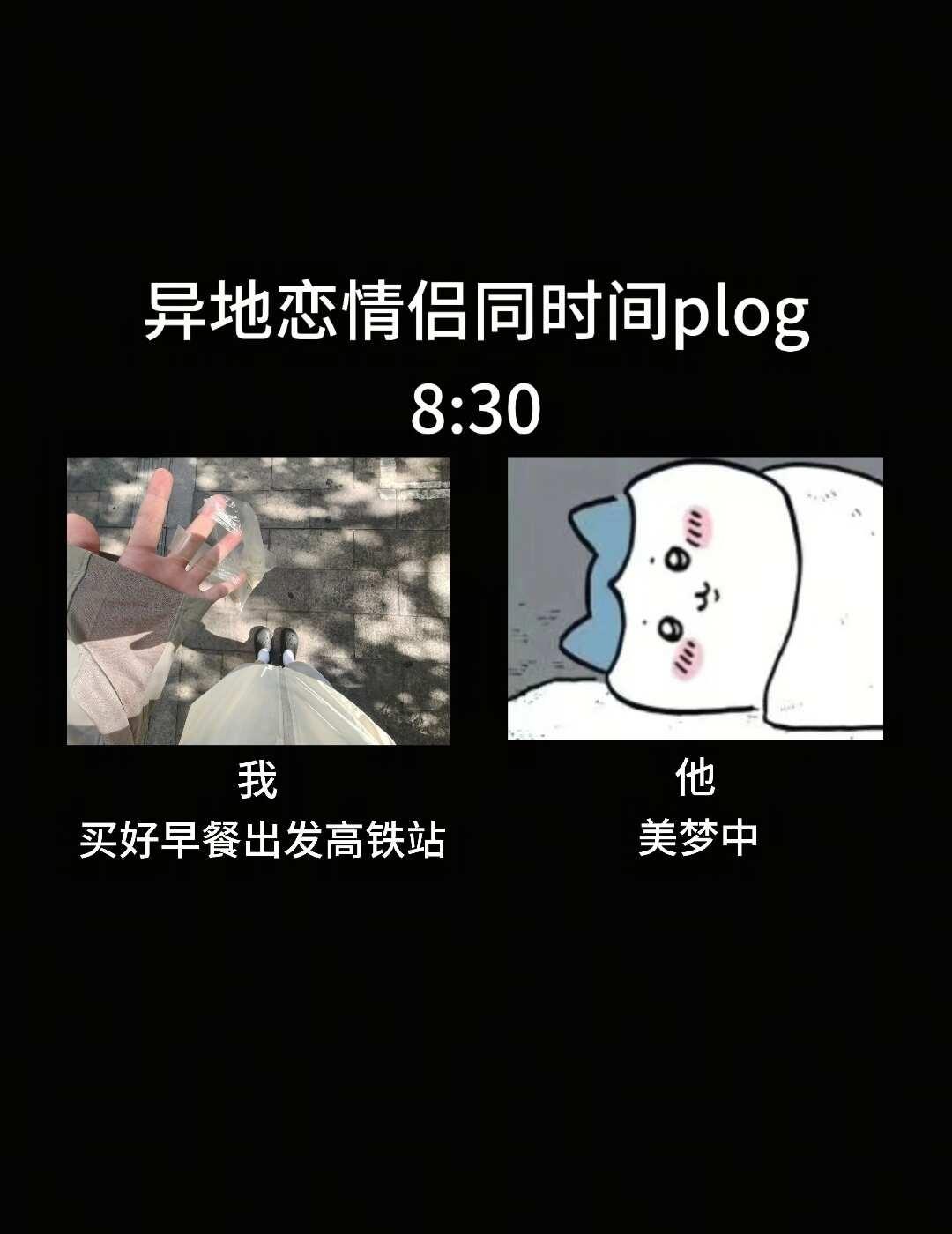 异地恋情侣同时间plog🐾
上周出差久违开启短暂异地的记录✍️
	
日记 异地