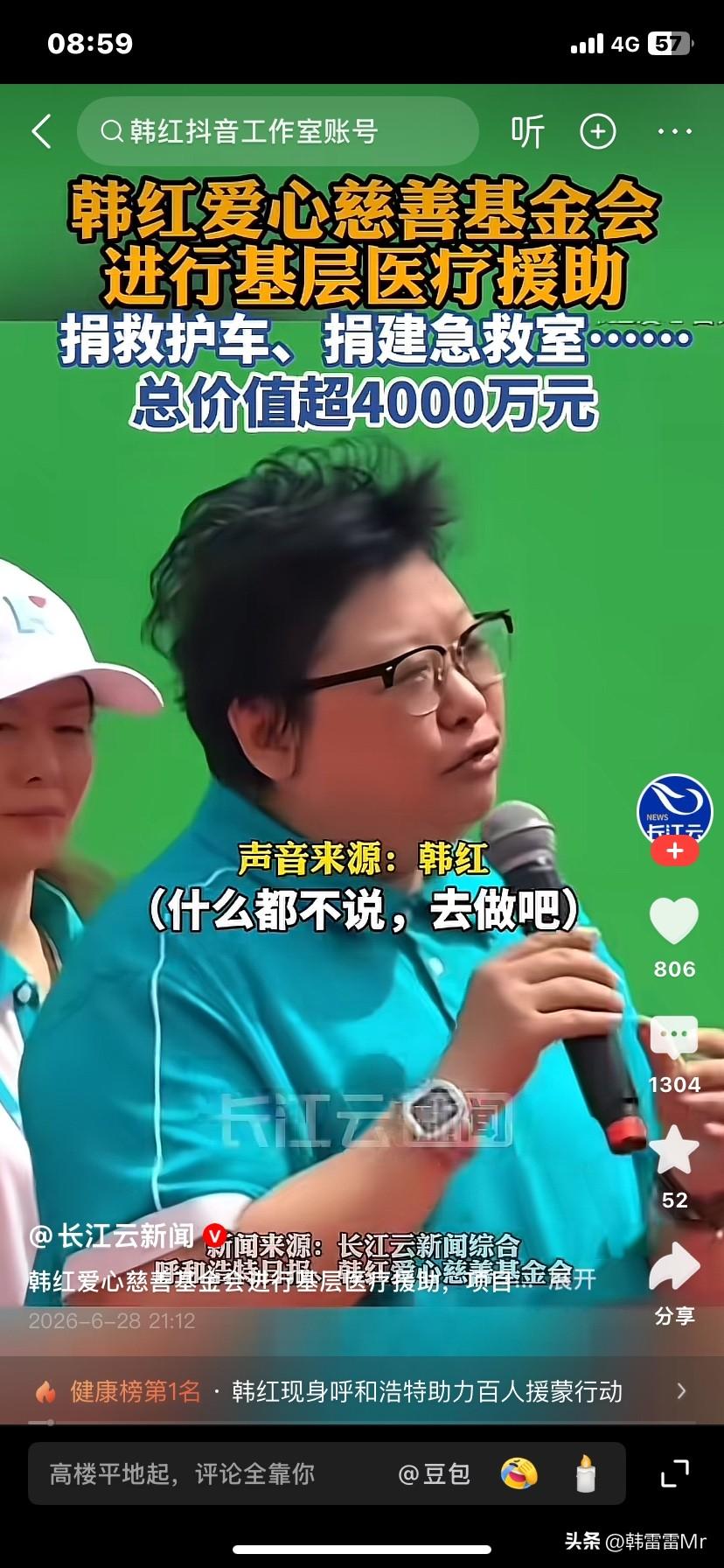 看了韩姐姐的故事，我才知道为啥钱都流向了不缺钱的人，为什么穷人始终是穷的。其实我