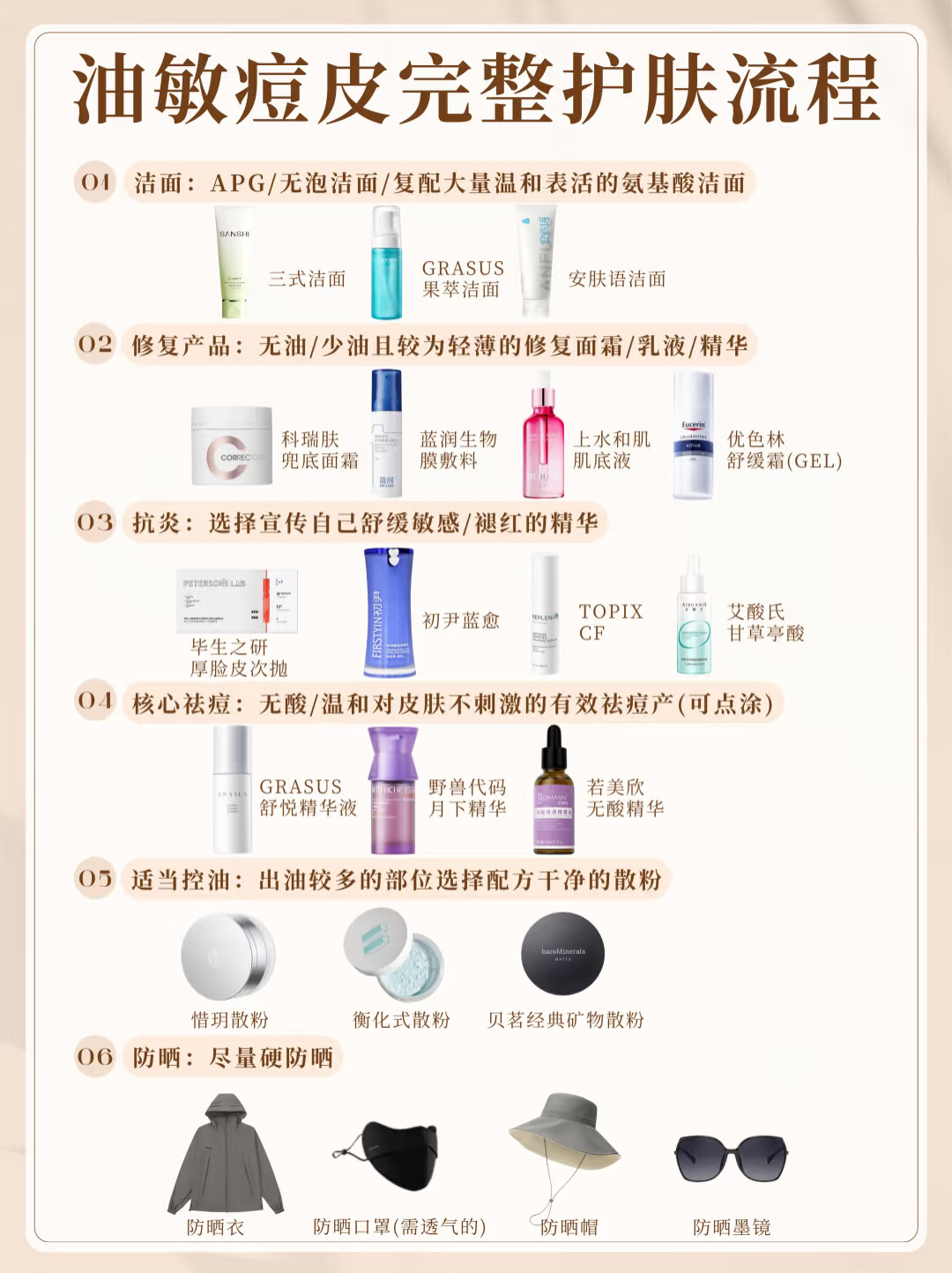 油敏痘皮很难搞 但是我能让你皮肤变好