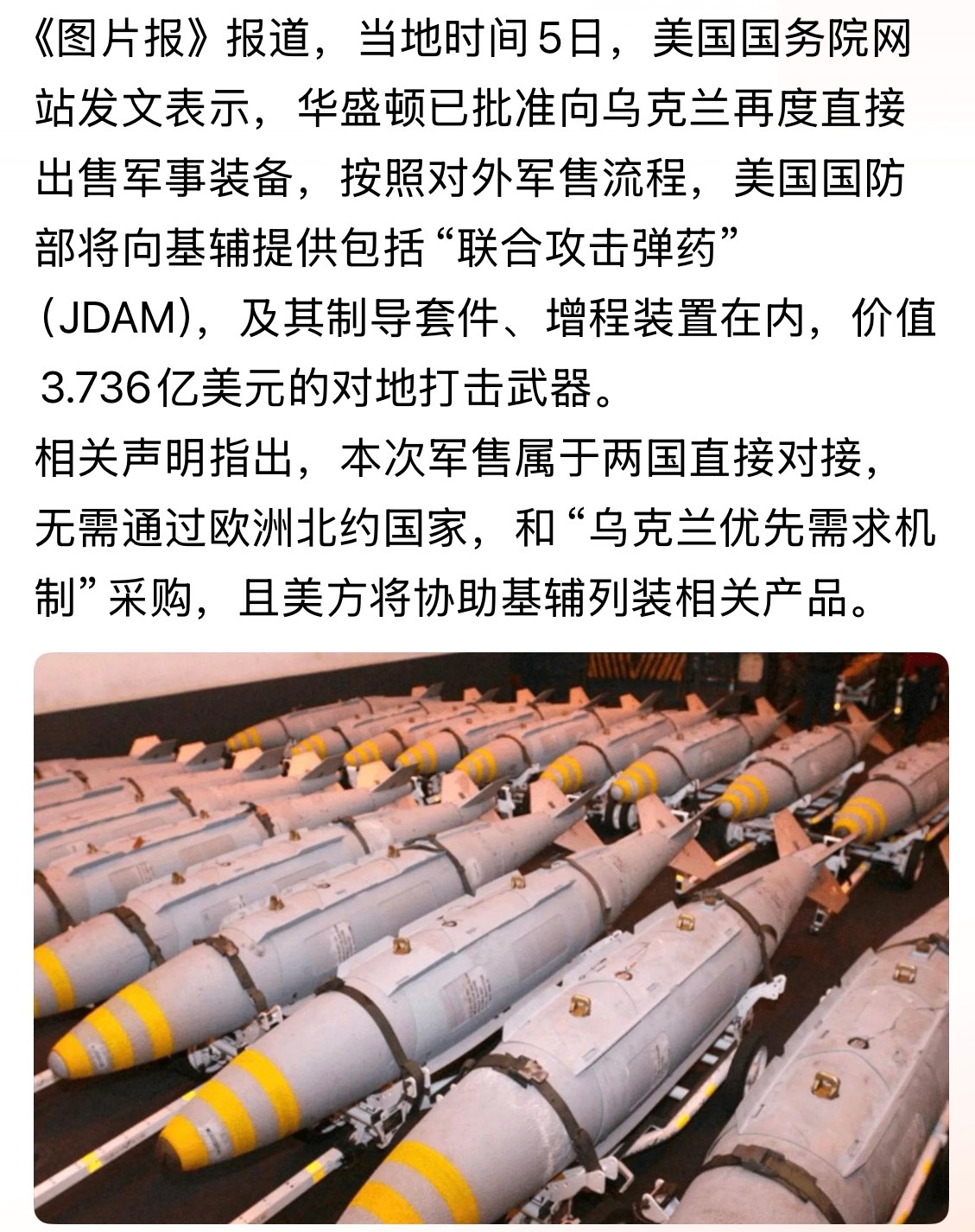 华盛顿已批准向乌克兰再度直接出售军事装备。。。俄乌战争
