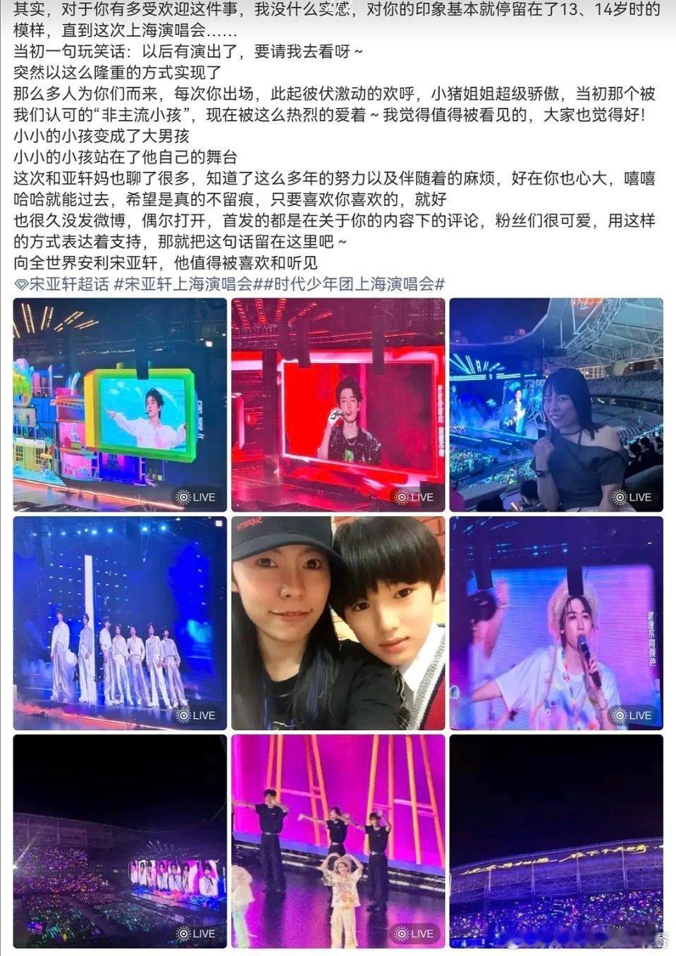 投 音乐大师课编导发文看得我心暖暖的 