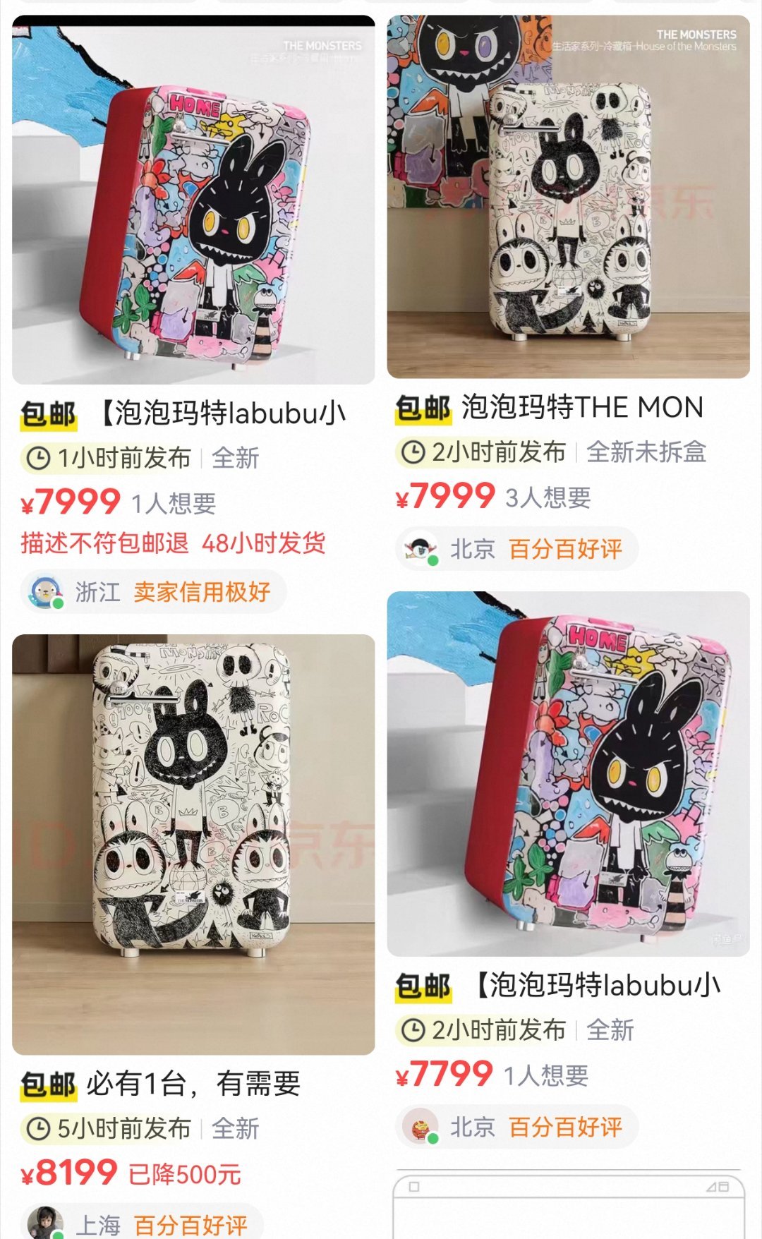 Labubu的冰箱还能溢价？这个尺寸原价5999我都觉得好像有点贵，去搜了一下不