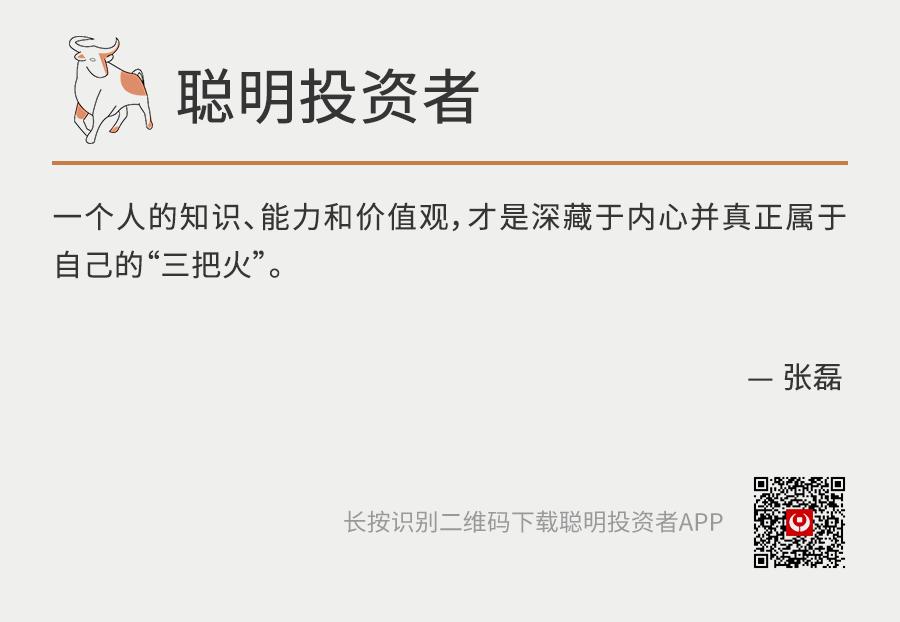 【价值Card】一个人的知识、能力和价值观，才是深藏于内心并真正属于自己的“三把