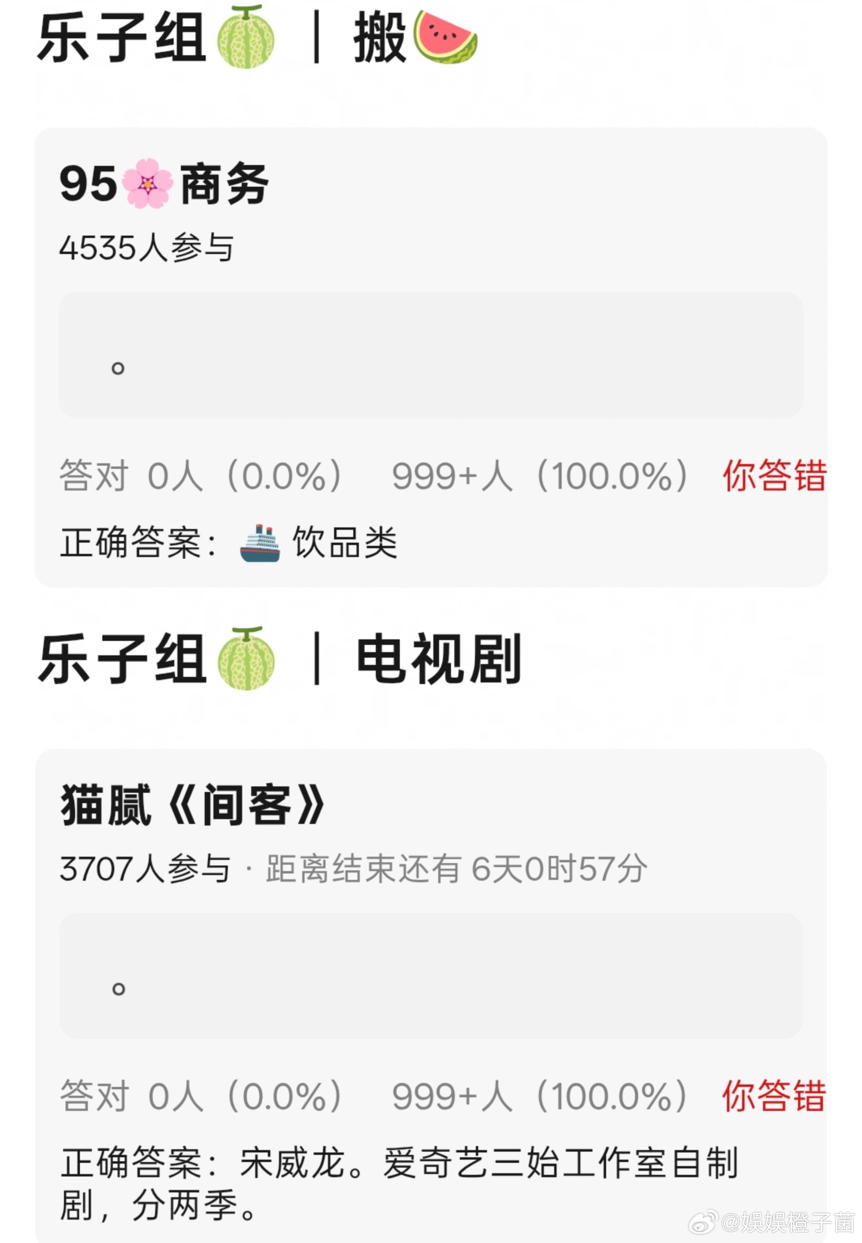 吃🍉不信🍉1.《披荆斩棘的哥哥》八🈷️上旬海南2.田曦薇《赢家》导演：连亦
