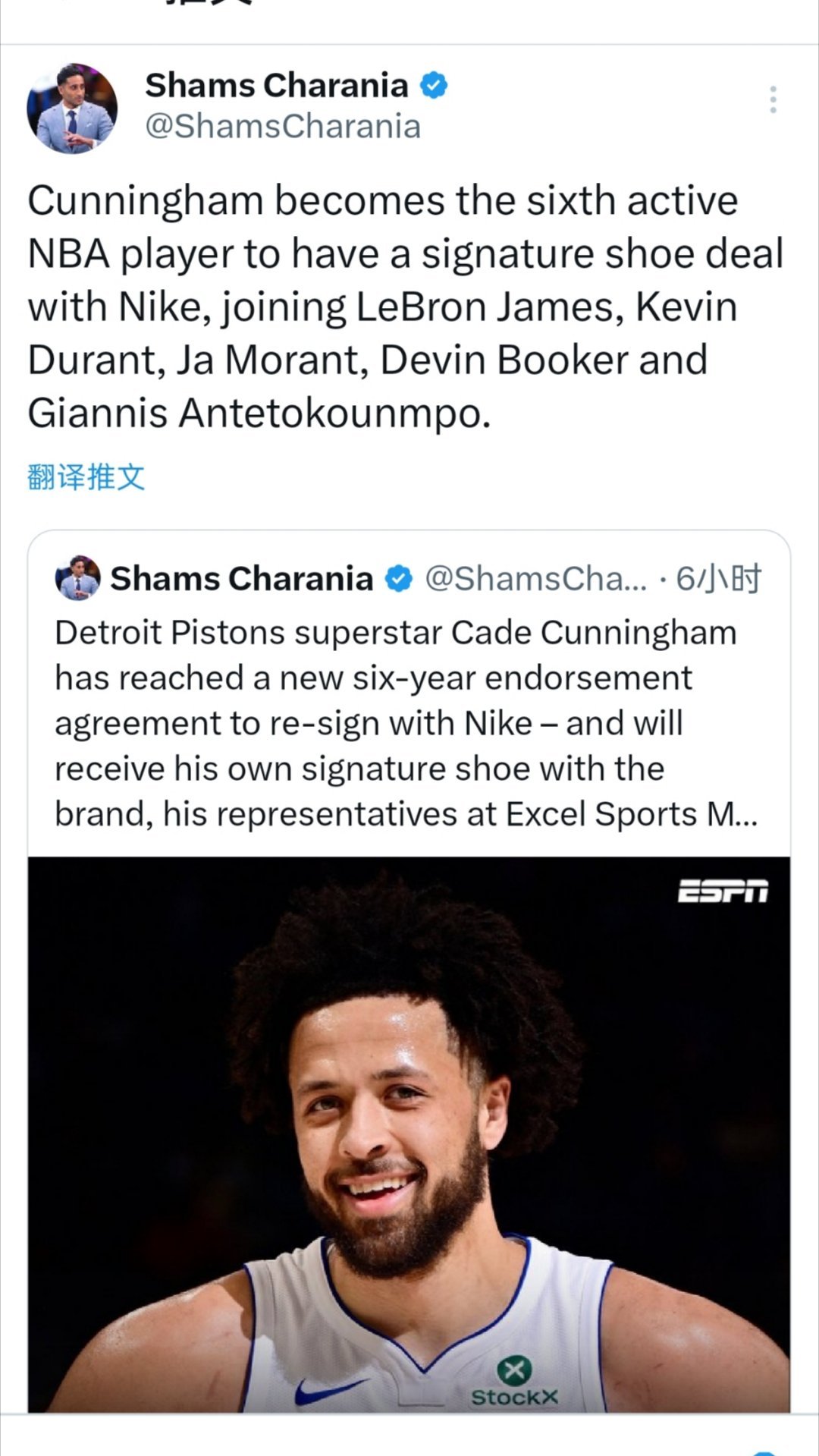 呦呵，坎宁安和耐克签了6年合约，将会推出个人的签名球鞋款 