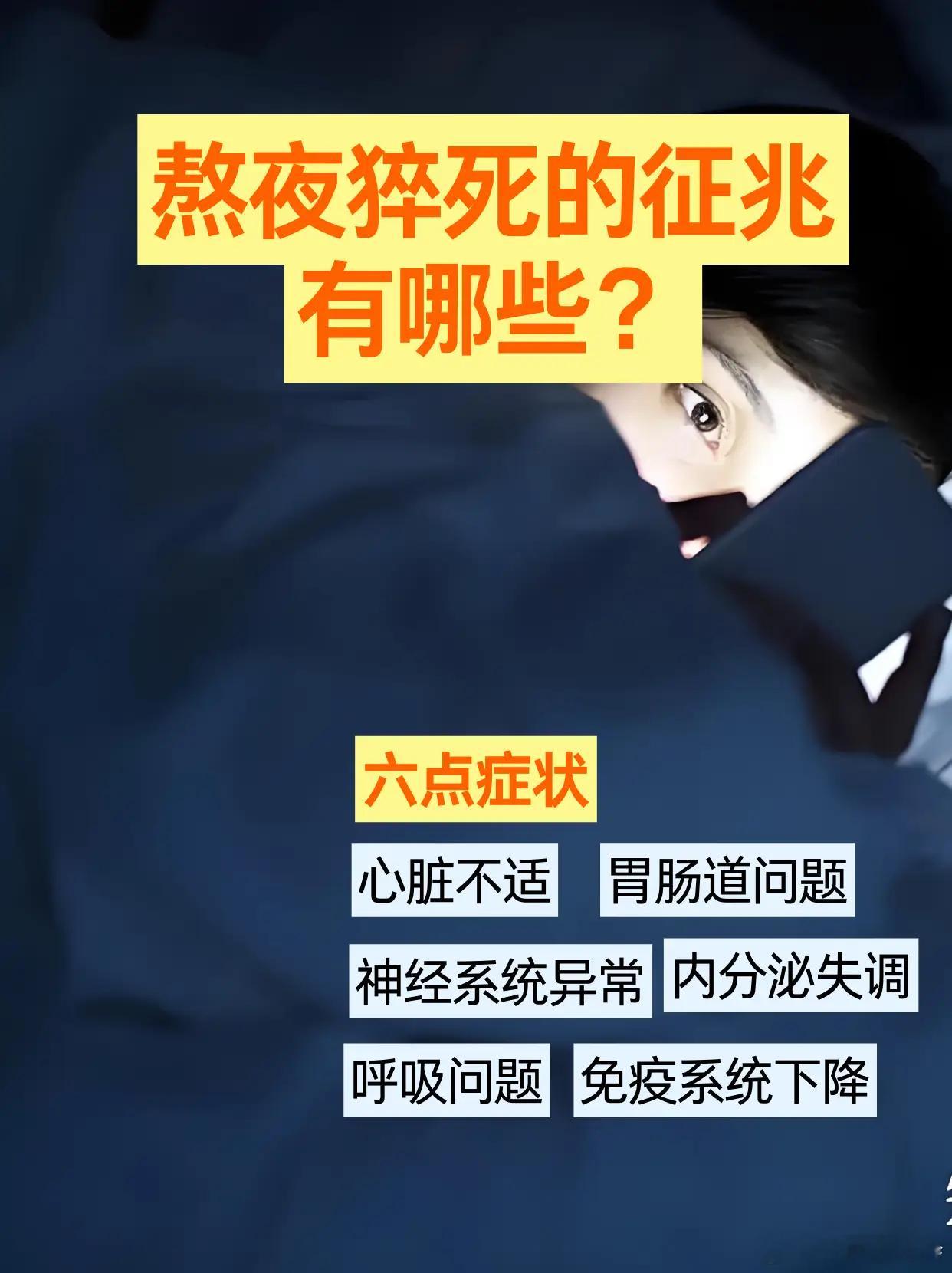 物业4天内3名工作人员突发心梗、脑梗（1）：老人能不能熬夜干物业？儿女能不能不让