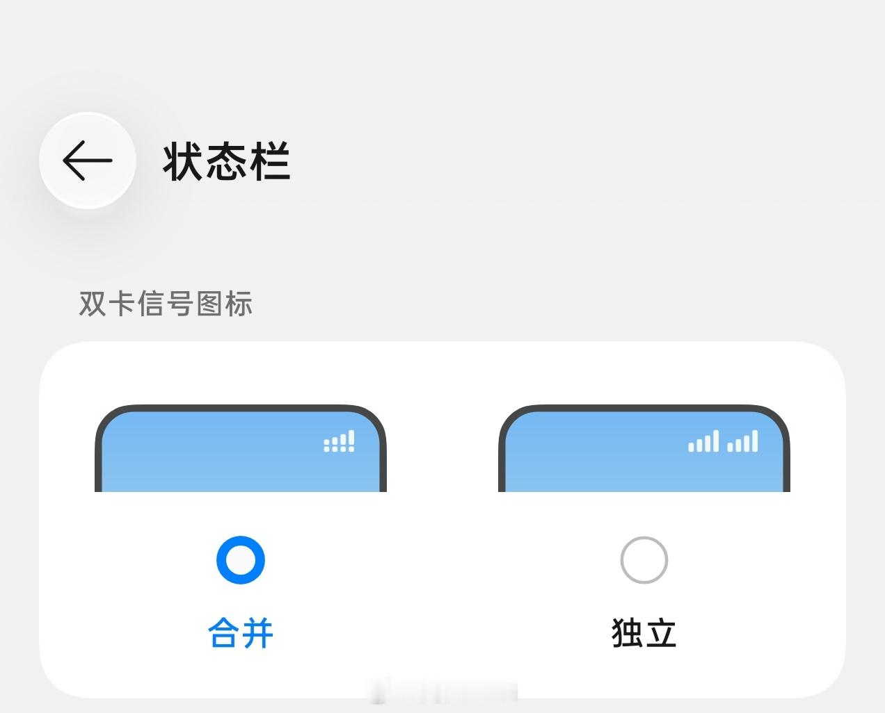 ColorOS17  ColorOS17状态栏堆叠信号竟然给了开关，而不是默认，