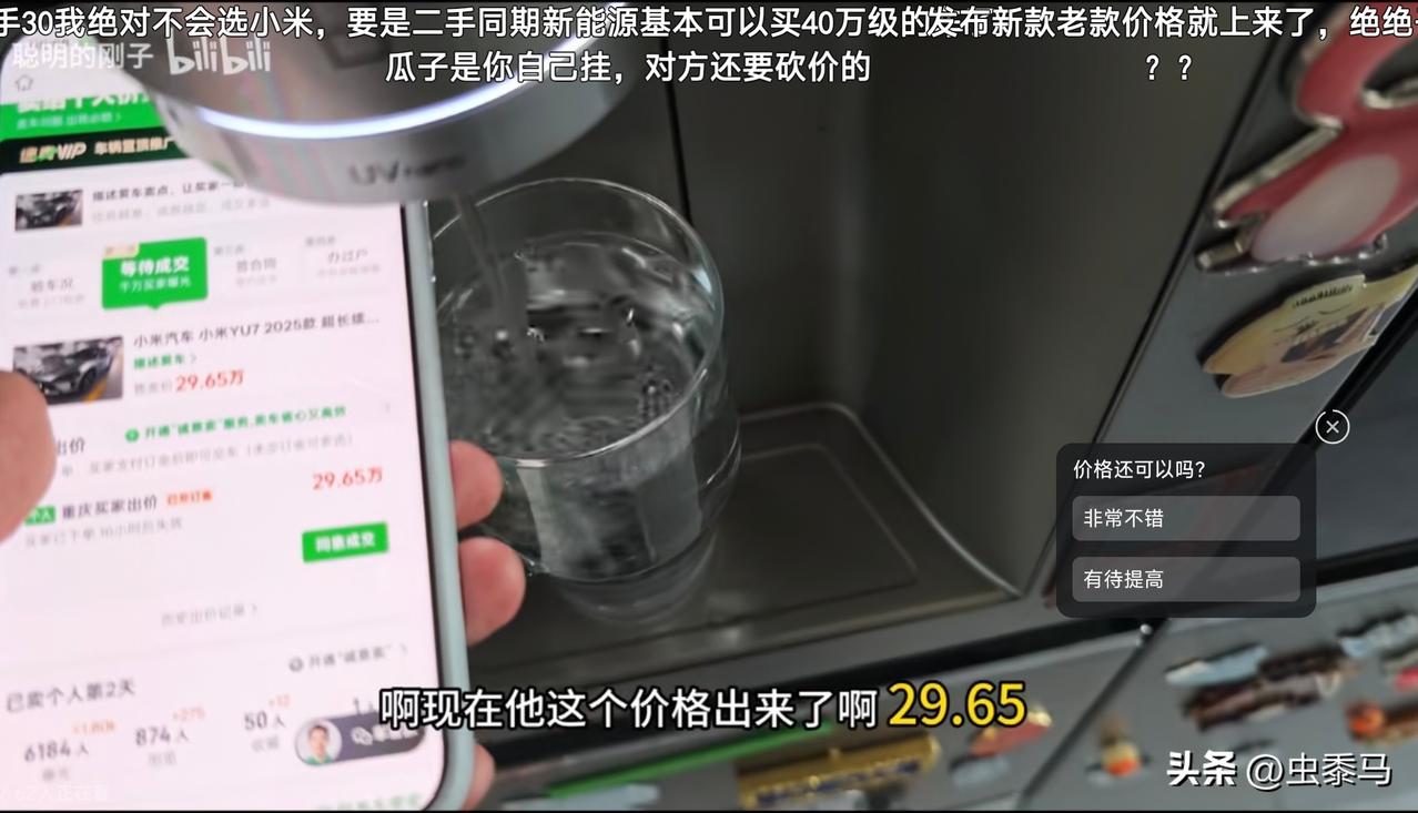 卧槽，小米YU7 Max 第一批准现车，35 万+，半年左右时间，现在卖二手平台