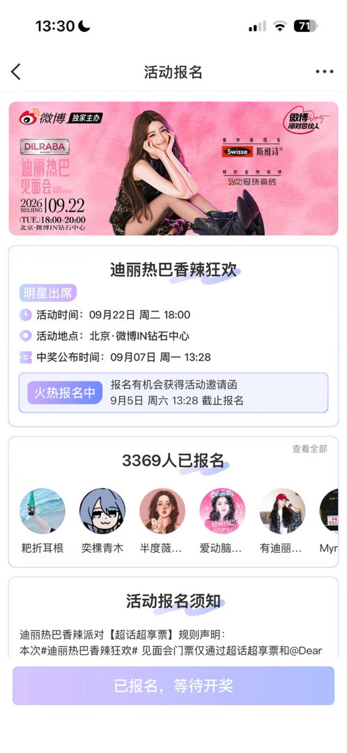 等待啦 这俩天激动的心先放下了 等下周一[女孩儿] ​​​